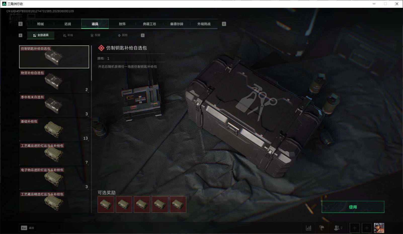 SJZQM4152318三角洲行动账号详情图12
