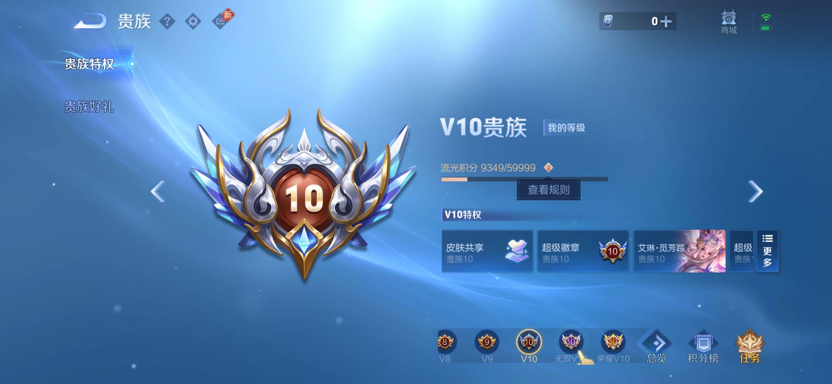 WZQM4423170王者荣耀账号详情图9 WZQM4423170王者荣耀账号详情图9