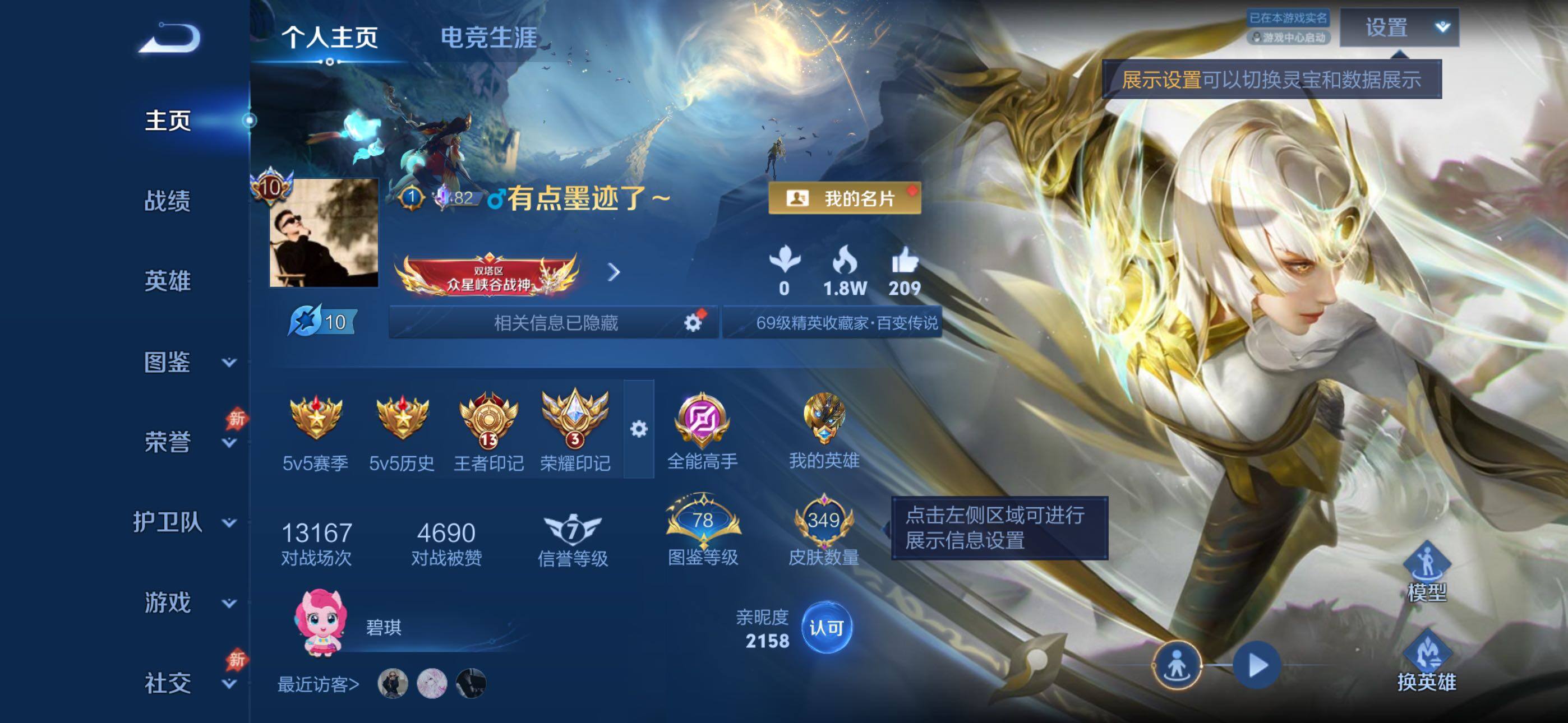 WZQM4423170王者荣耀账号详情图10 WZQM4423170王者荣耀账号详情图10