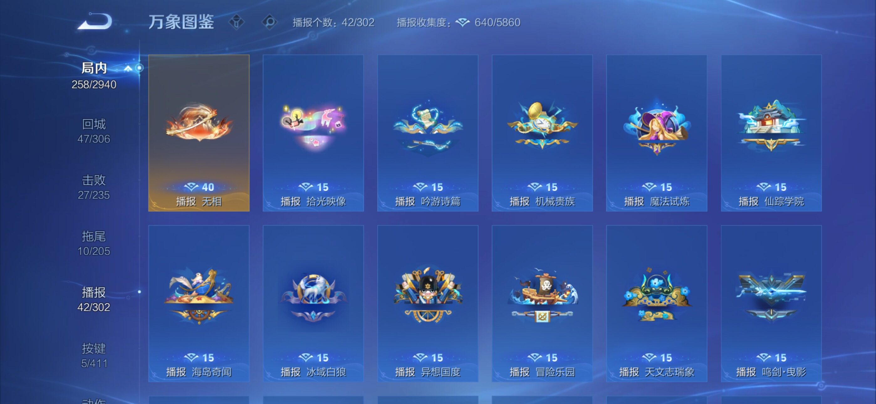 WZQM4423170王者荣耀账号详情图12 WZQM4423170王者荣耀账号详情图12