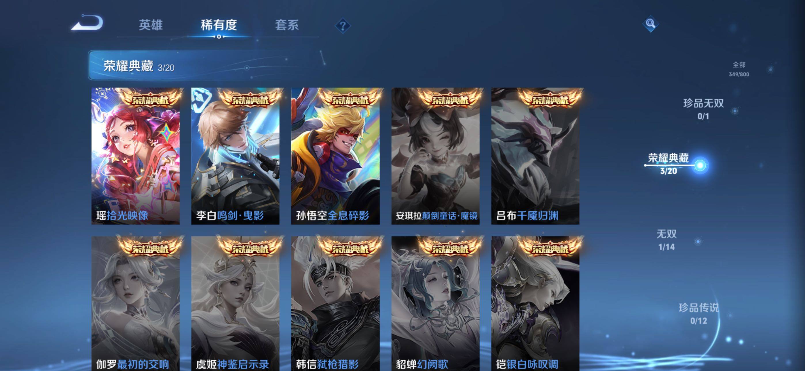 WZQM4423170王者荣耀账号详情图14 WZQM4423170王者荣耀账号详情图14