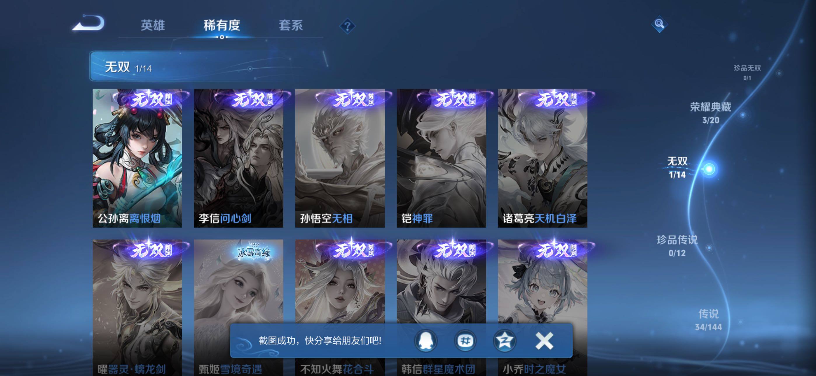 WZQM4423170王者荣耀账号详情图15 WZQM4423170王者荣耀账号详情图15