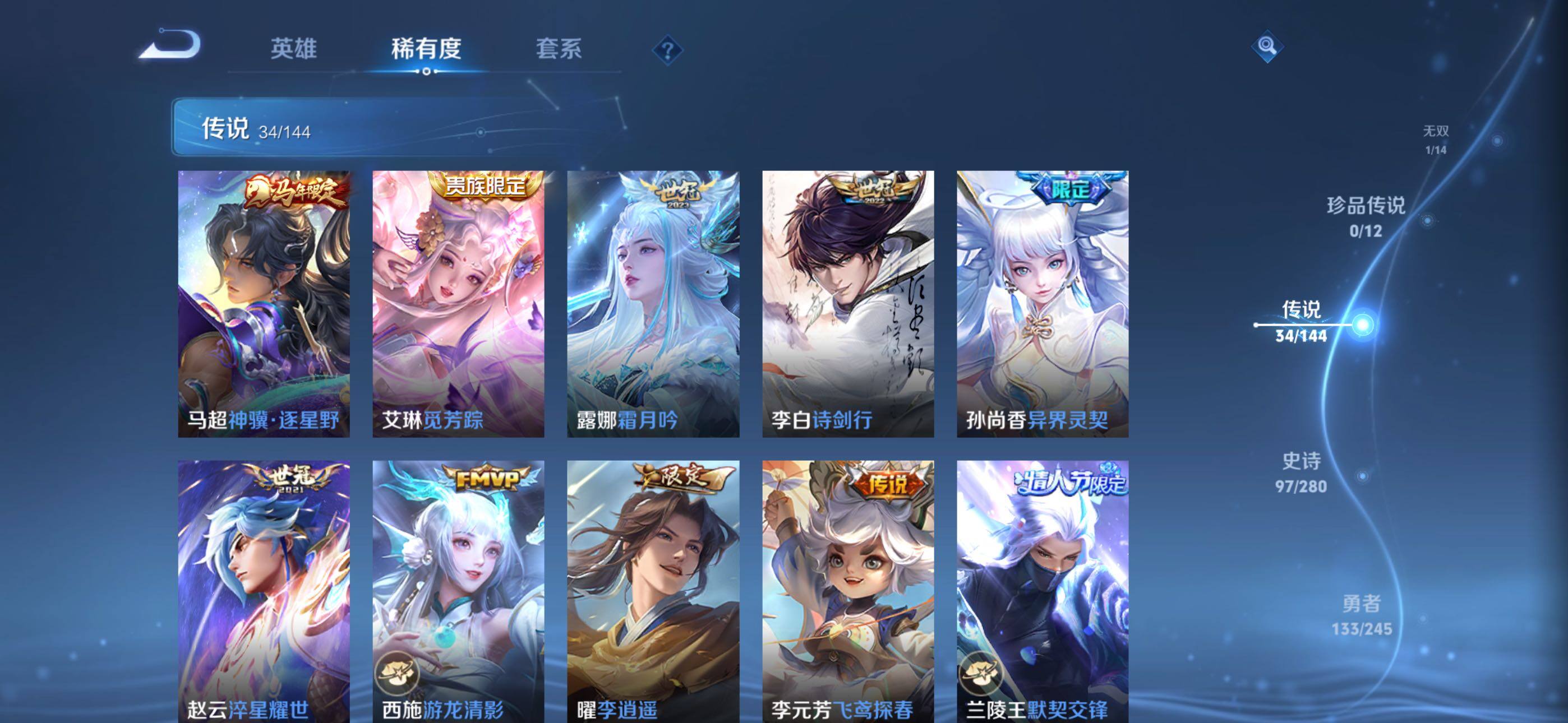 WZQM4423170王者荣耀账号详情图16 WZQM4423170王者荣耀账号详情图16