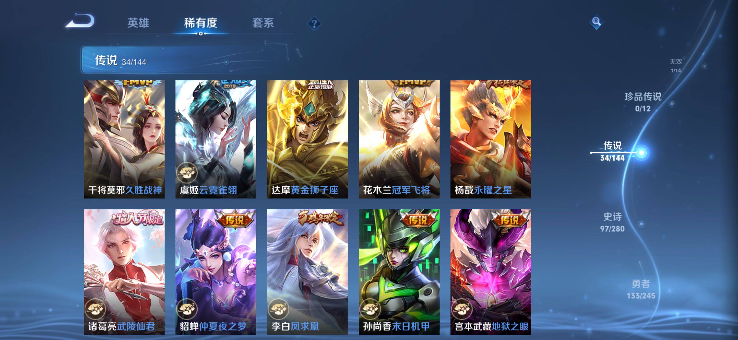 WZQM4423170王者荣耀账号详情图18 WZQM4423170王者荣耀账号详情图18