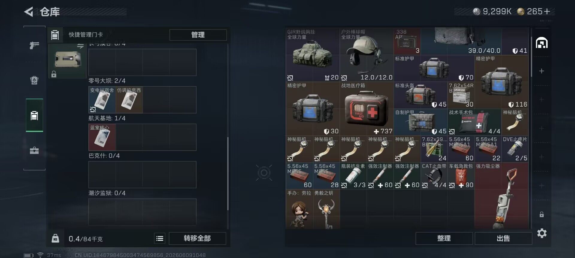 SJZEY4152338三角洲行动账号详情图14 SJZEY4152338三角洲行动账号详情图14