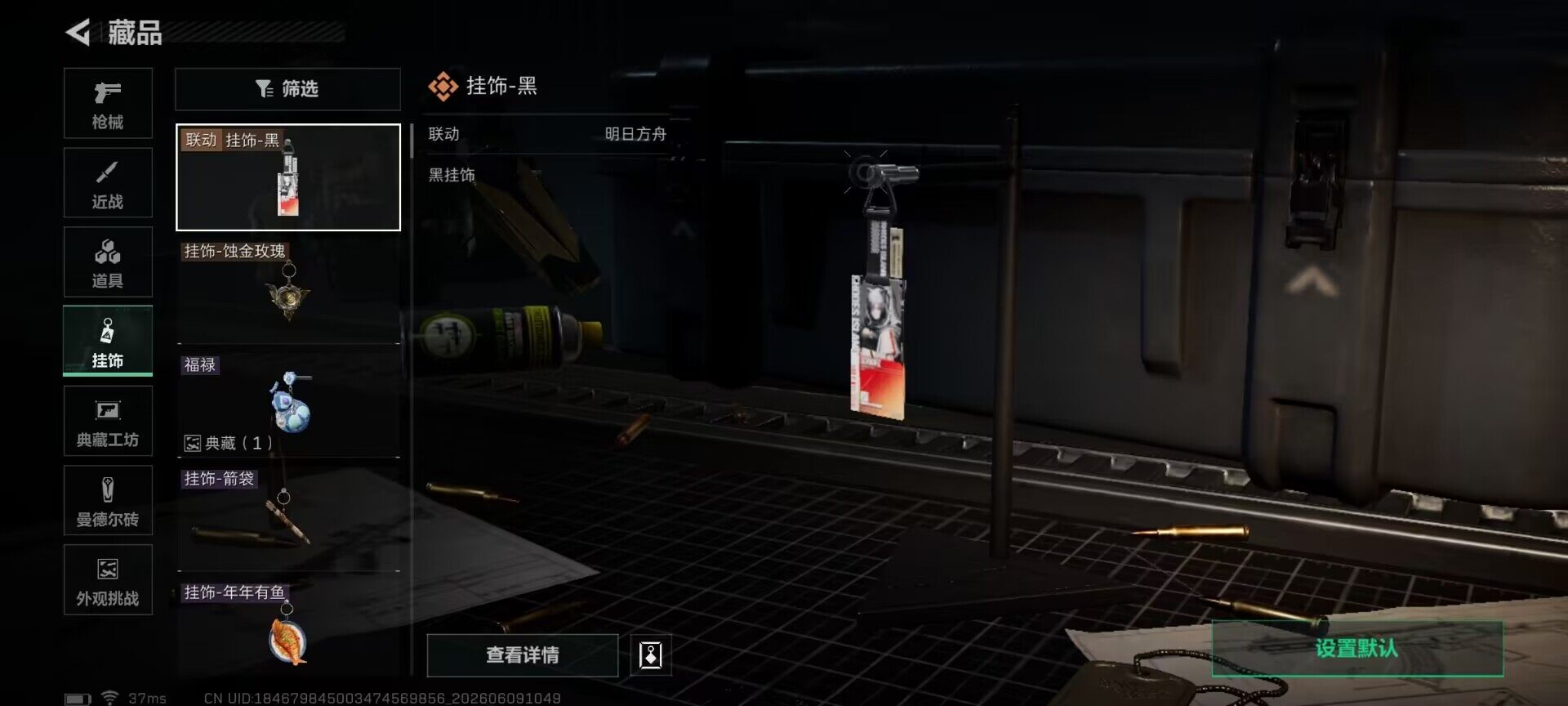 SJZEY4152338三角洲行动账号详情图19 SJZEY4152338三角洲行动账号详情图19