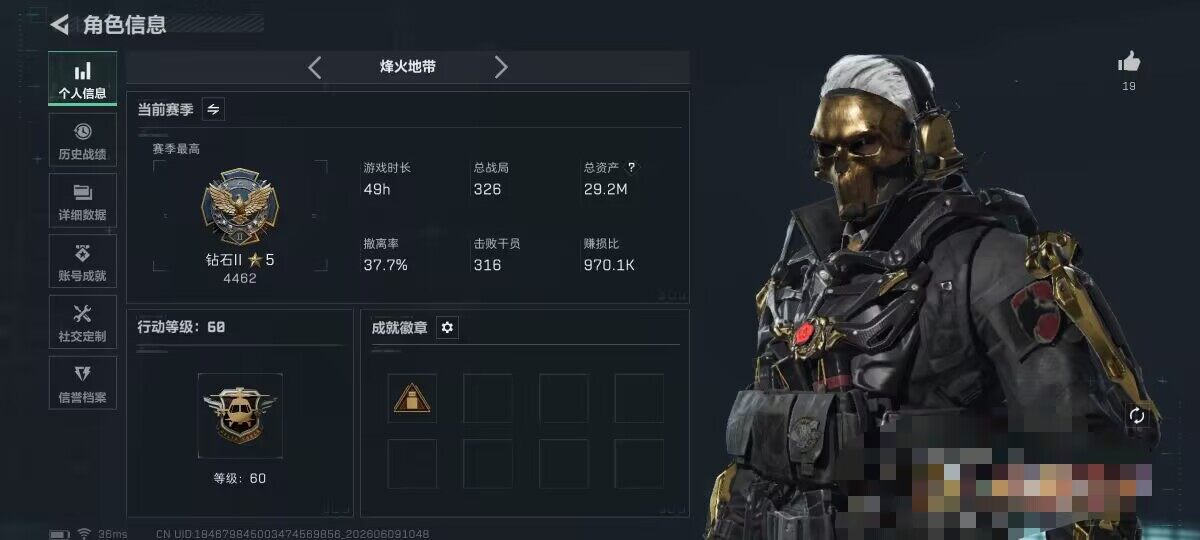 SJZEY4152338三角洲行动账号详情图4 SJZEY4152338三角洲行动账号详情图4