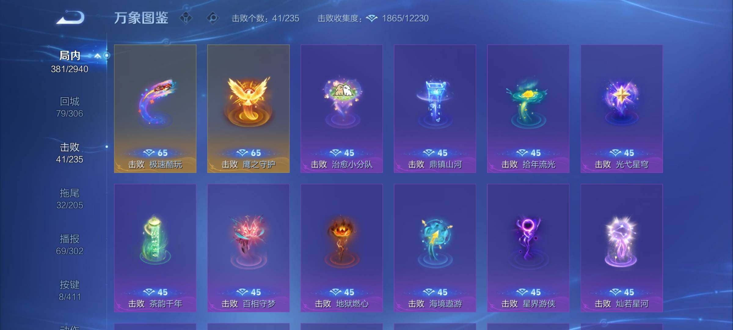 WZXS4427088王者荣耀账号详情图11