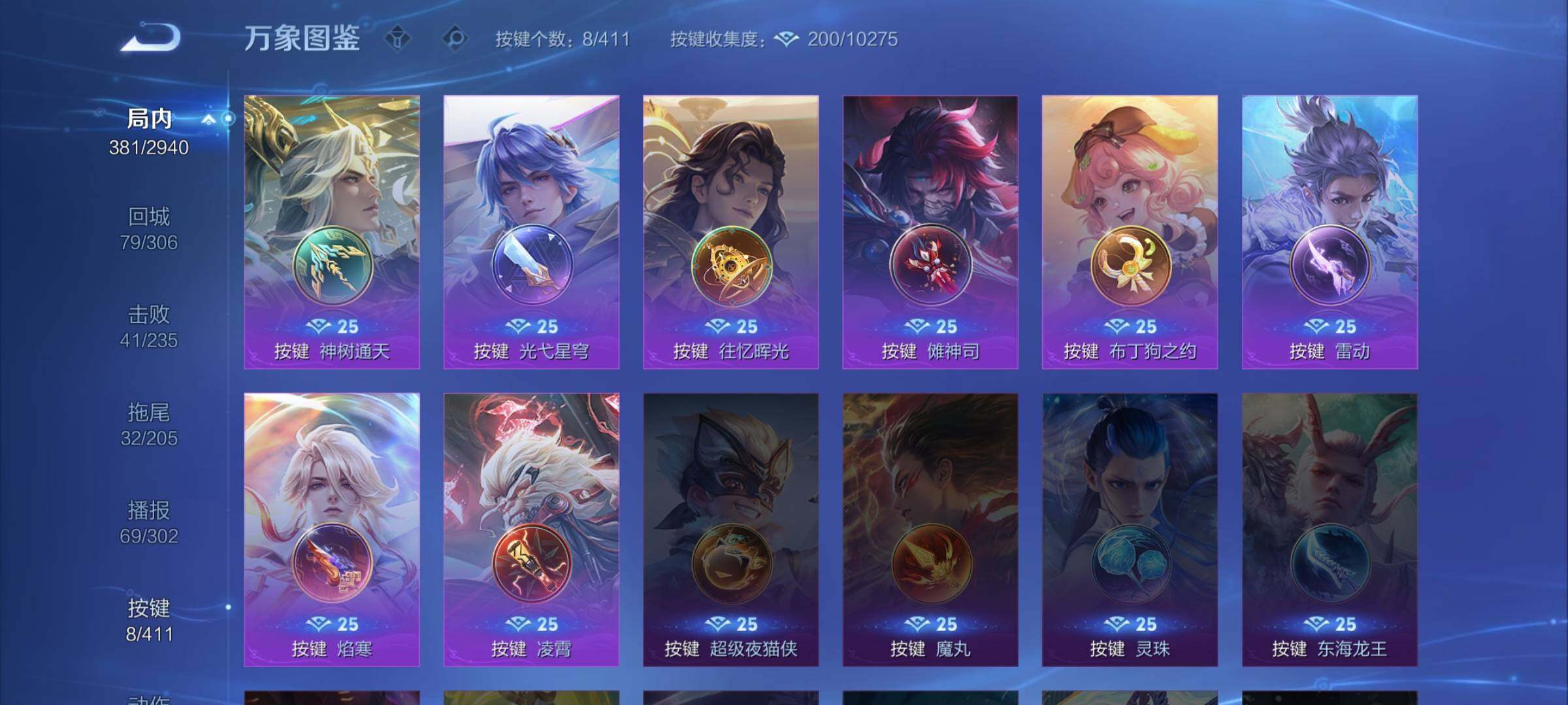 WZXS4427088王者荣耀账号详情图12