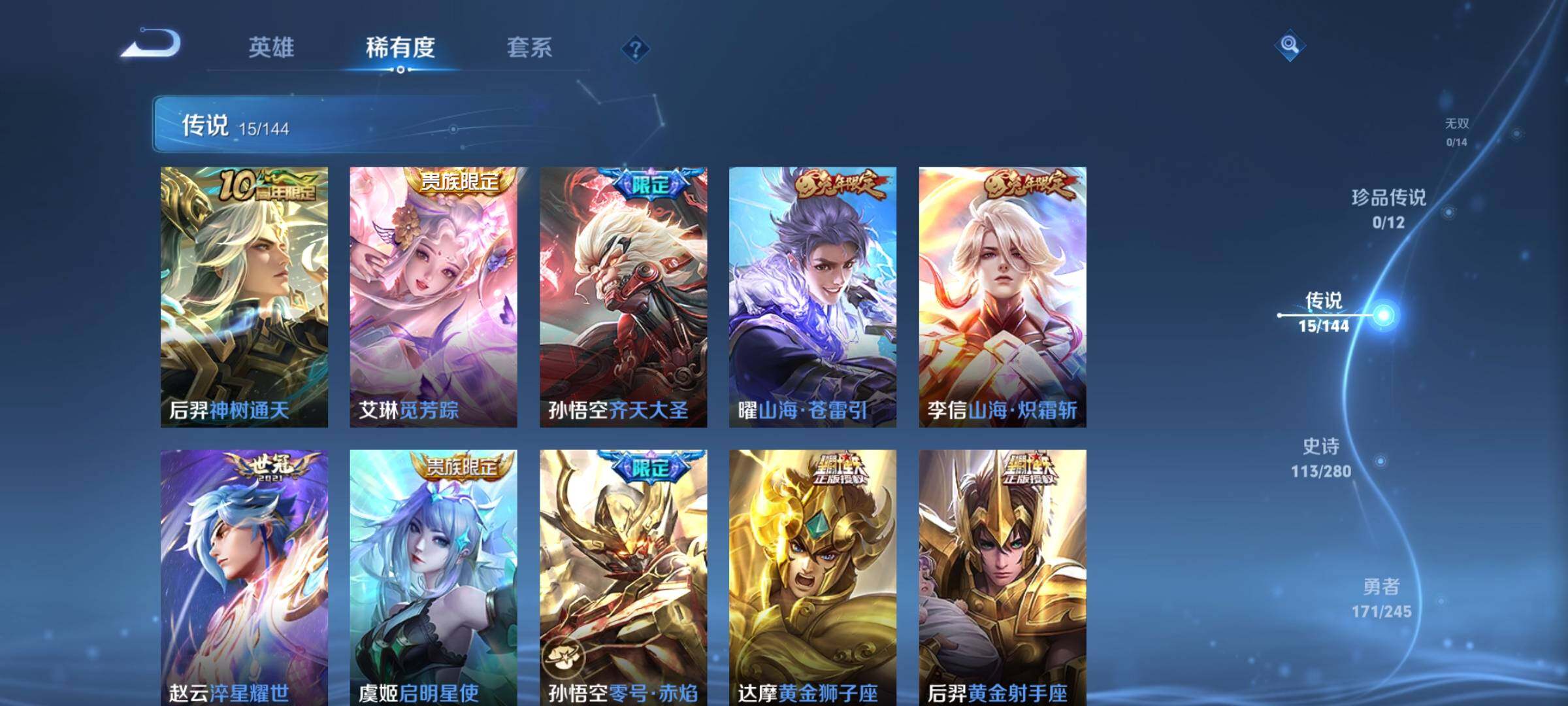 WZXS4427088王者荣耀账号详情图15