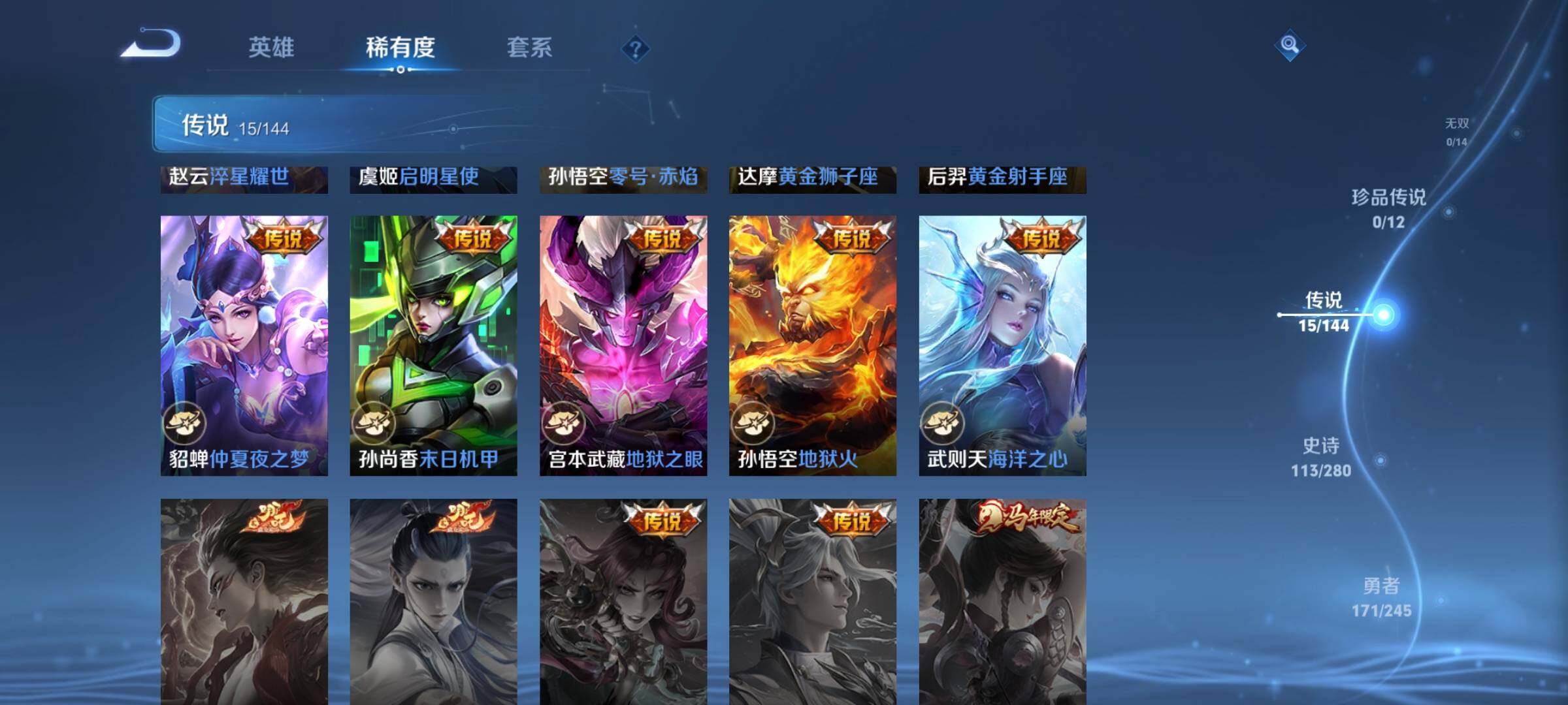 WZXS4427088王者荣耀账号详情图16
