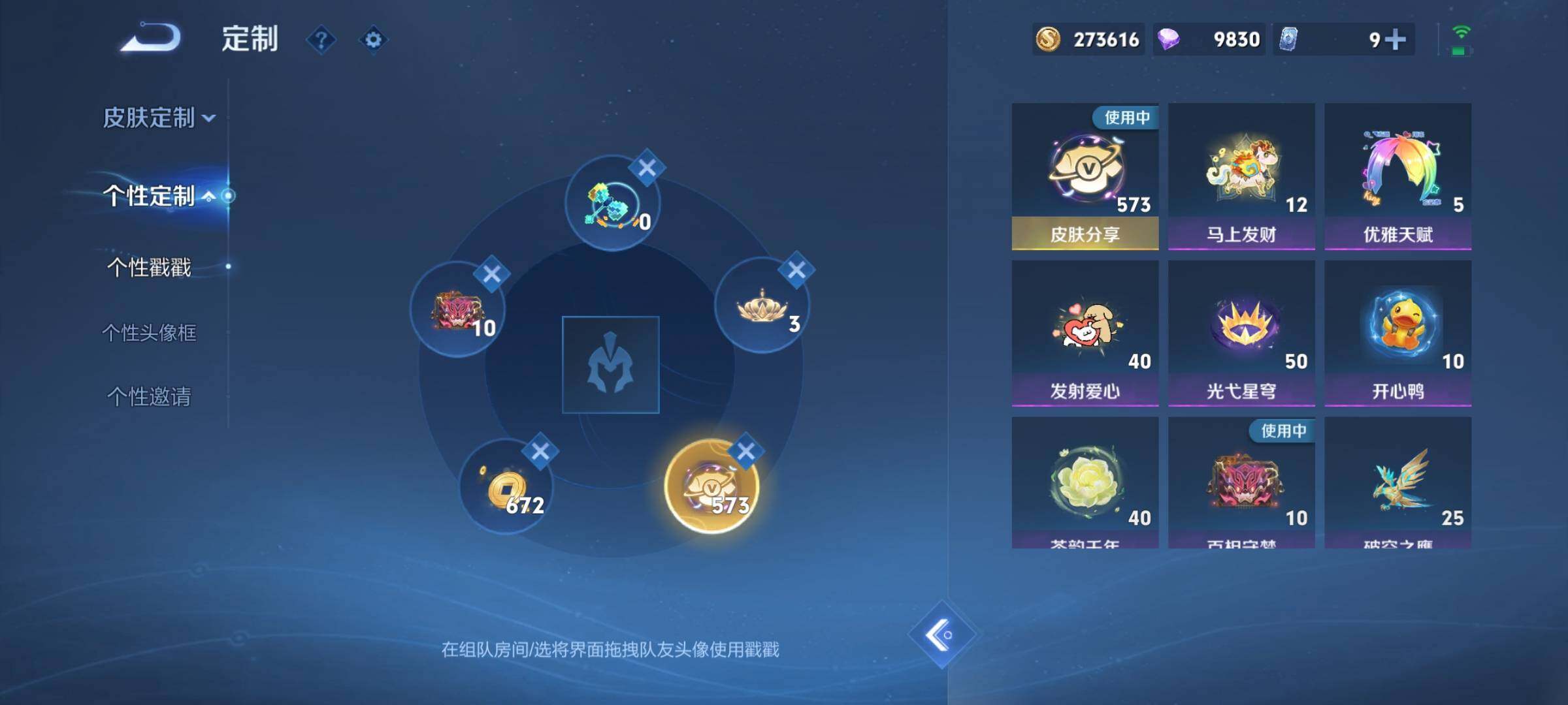 WZXS4427088王者荣耀账号详情图18