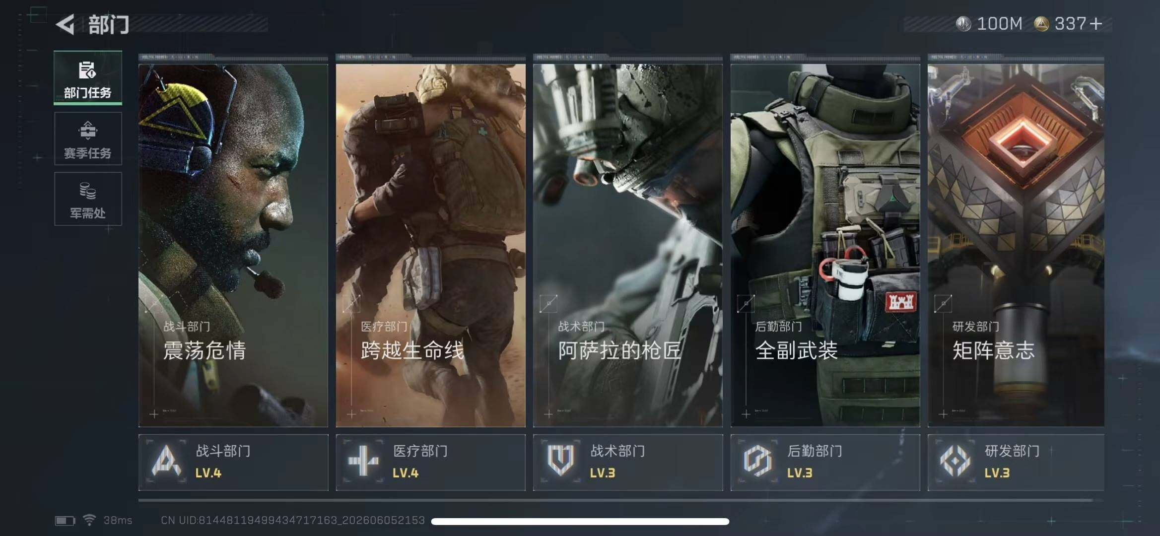 SJZYYT4152356三角洲行动账号详情图5 SJZYYT4152356三角洲行动账号详情图5