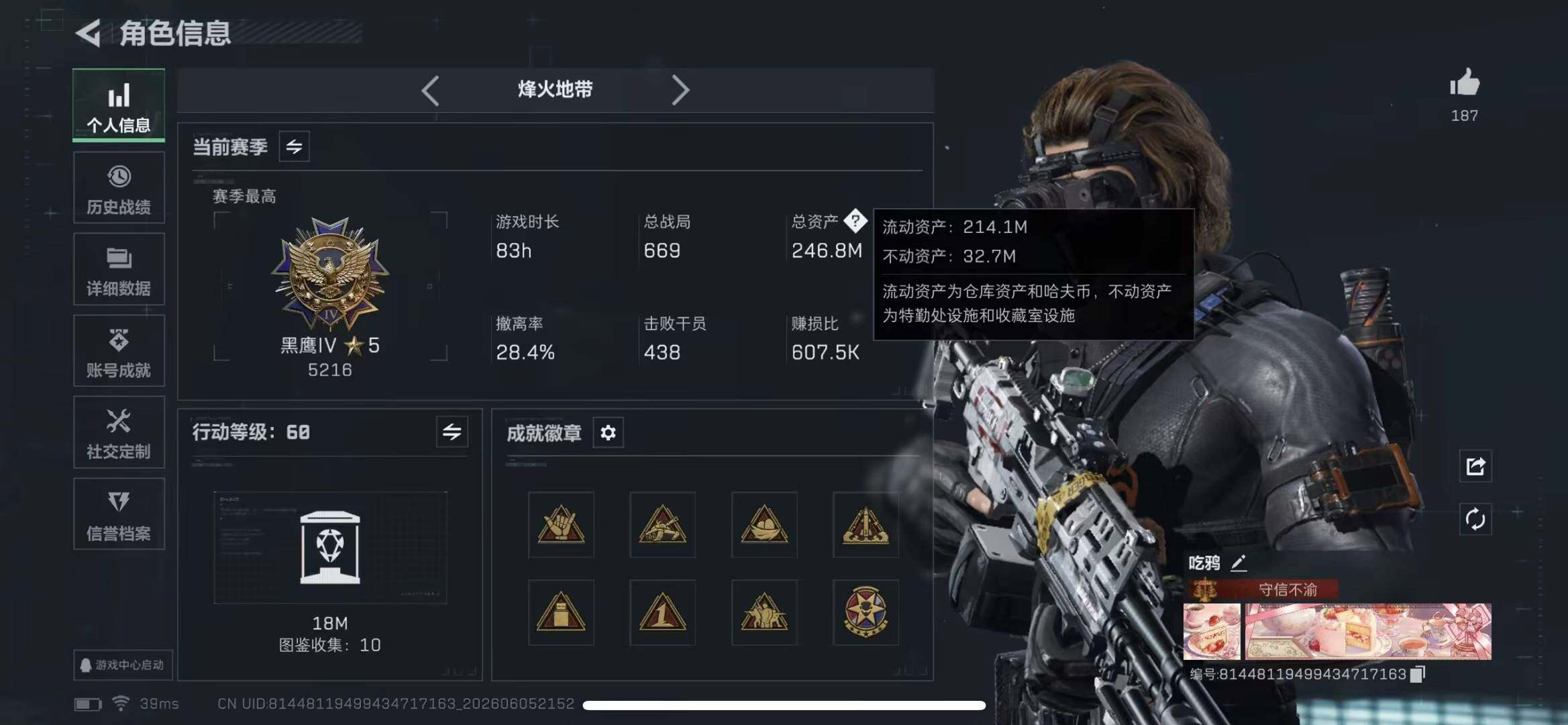 SJZYYT4152356三角洲行动账号详情图6 SJZYYT4152356三角洲行动账号详情图6