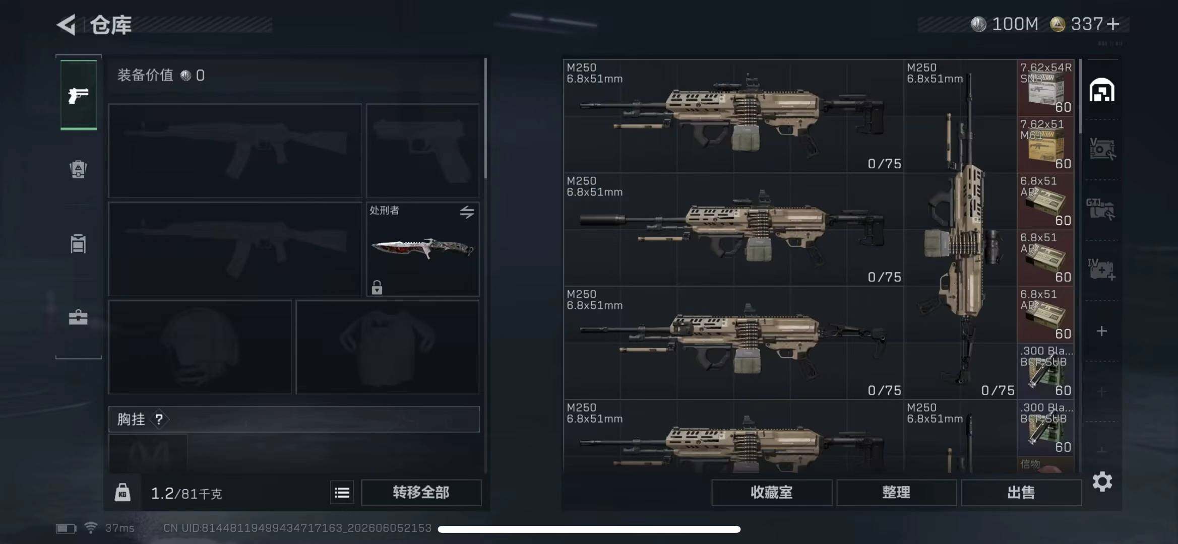 SJZYYT4152356三角洲行动账号详情图8 SJZYYT4152356三角洲行动账号详情图8