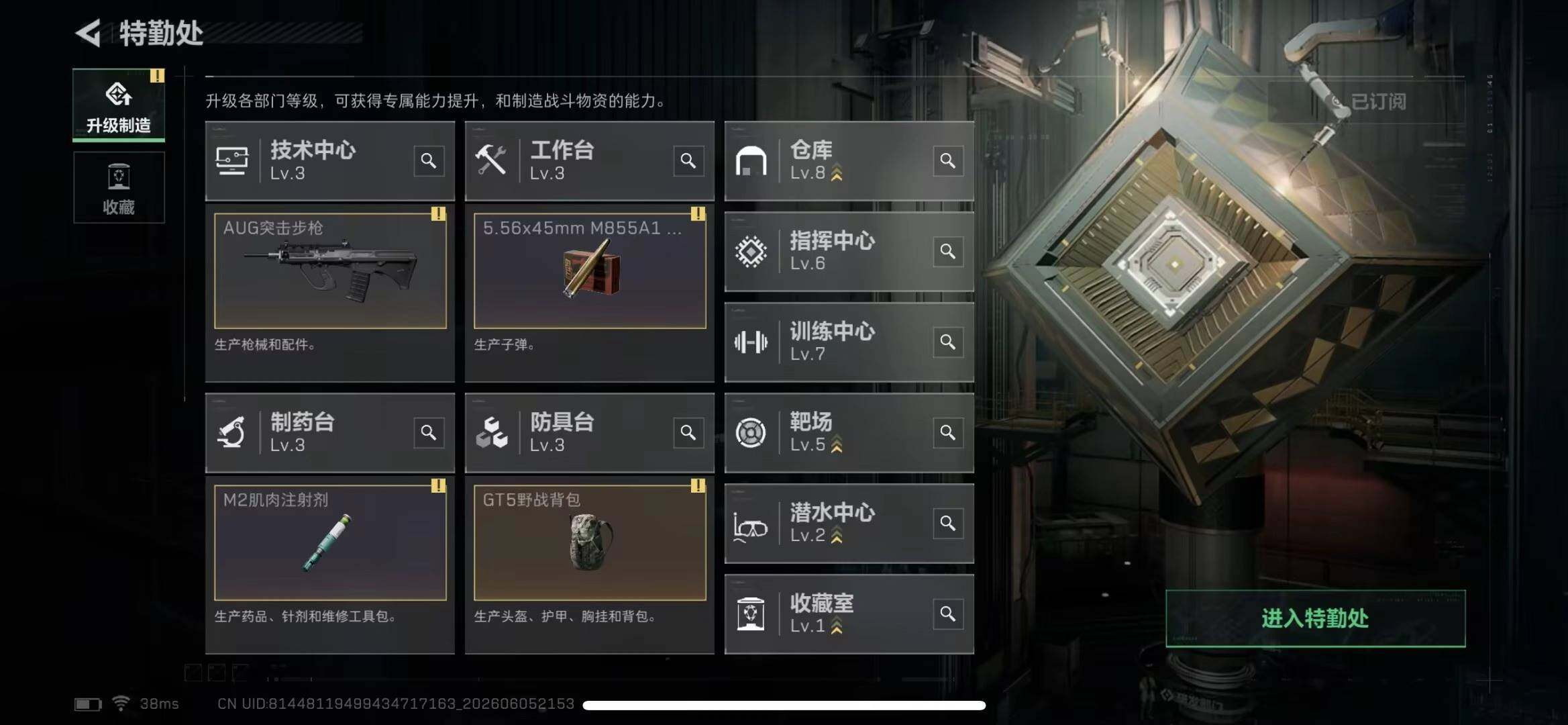 SJZYYT4152356三角洲行动账号详情图9 SJZYYT4152356三角洲行动账号详情图9