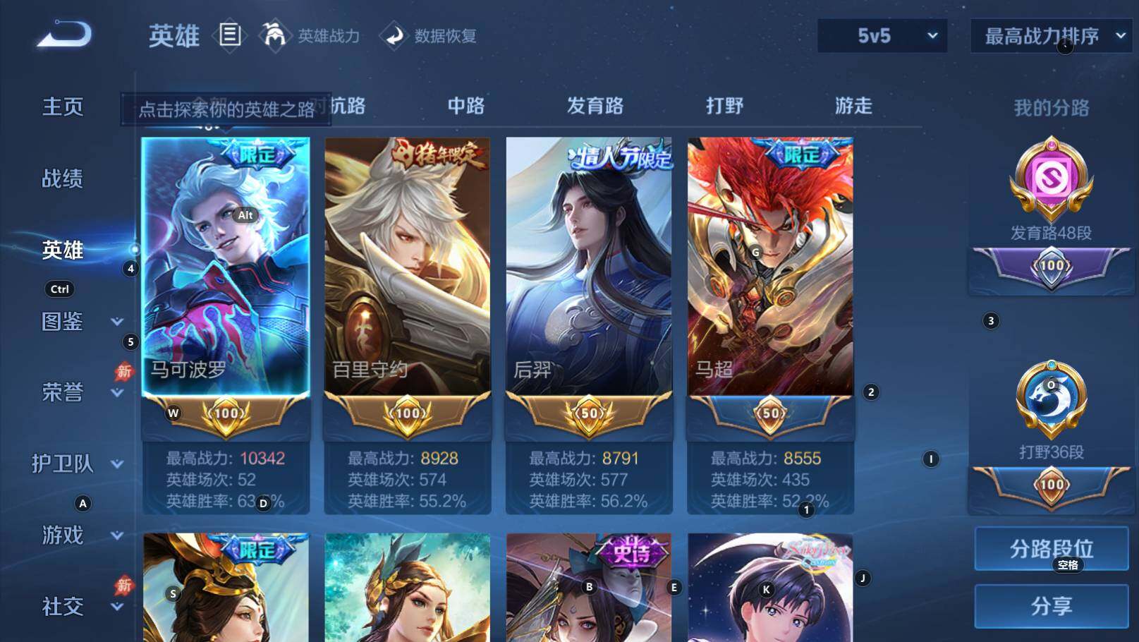 WZEY4415625王者荣耀账号详情图10 WZEY4415625王者荣耀账号详情图10