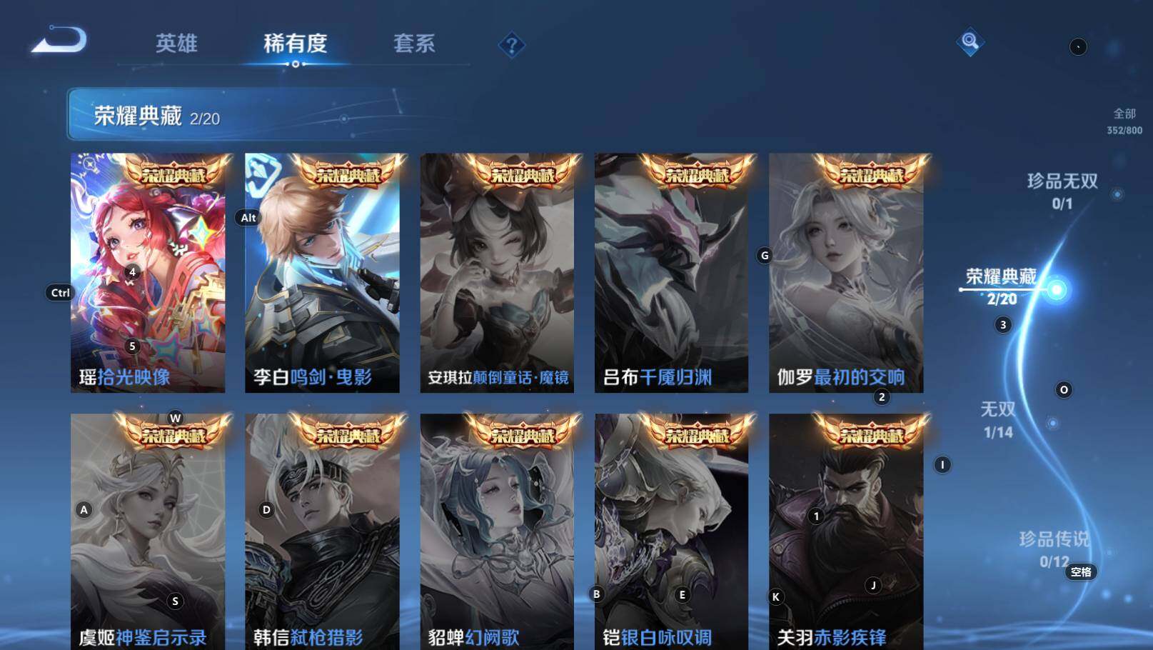 WZEY4415625王者荣耀账号详情图12 WZEY4415625王者荣耀账号详情图12