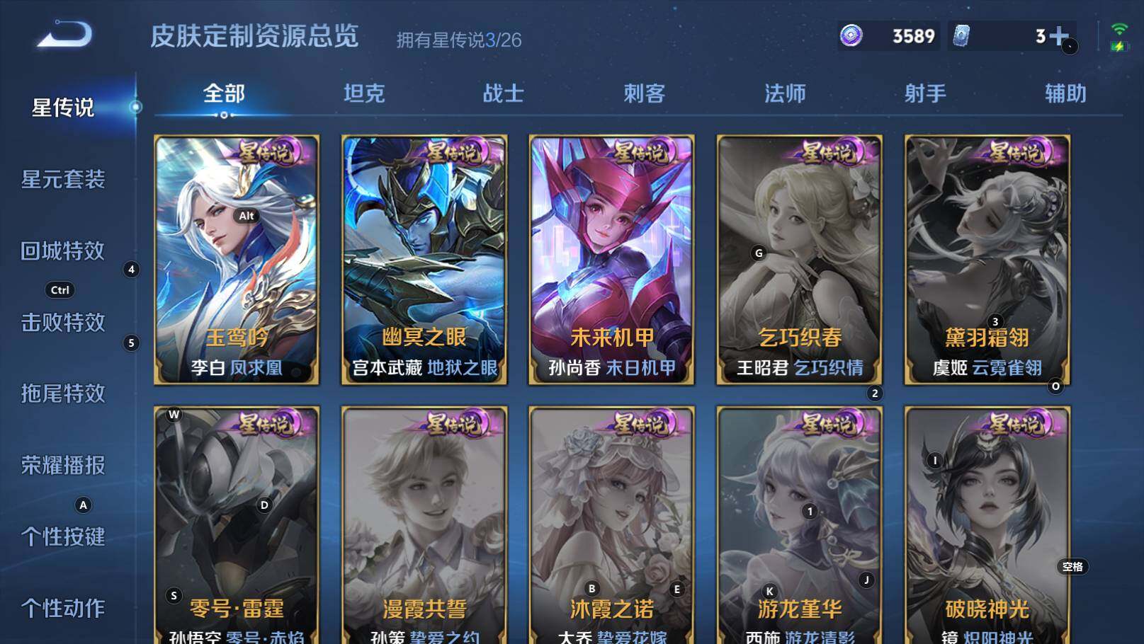 WZEY4415625王者荣耀账号详情图15 WZEY4415625王者荣耀账号详情图15