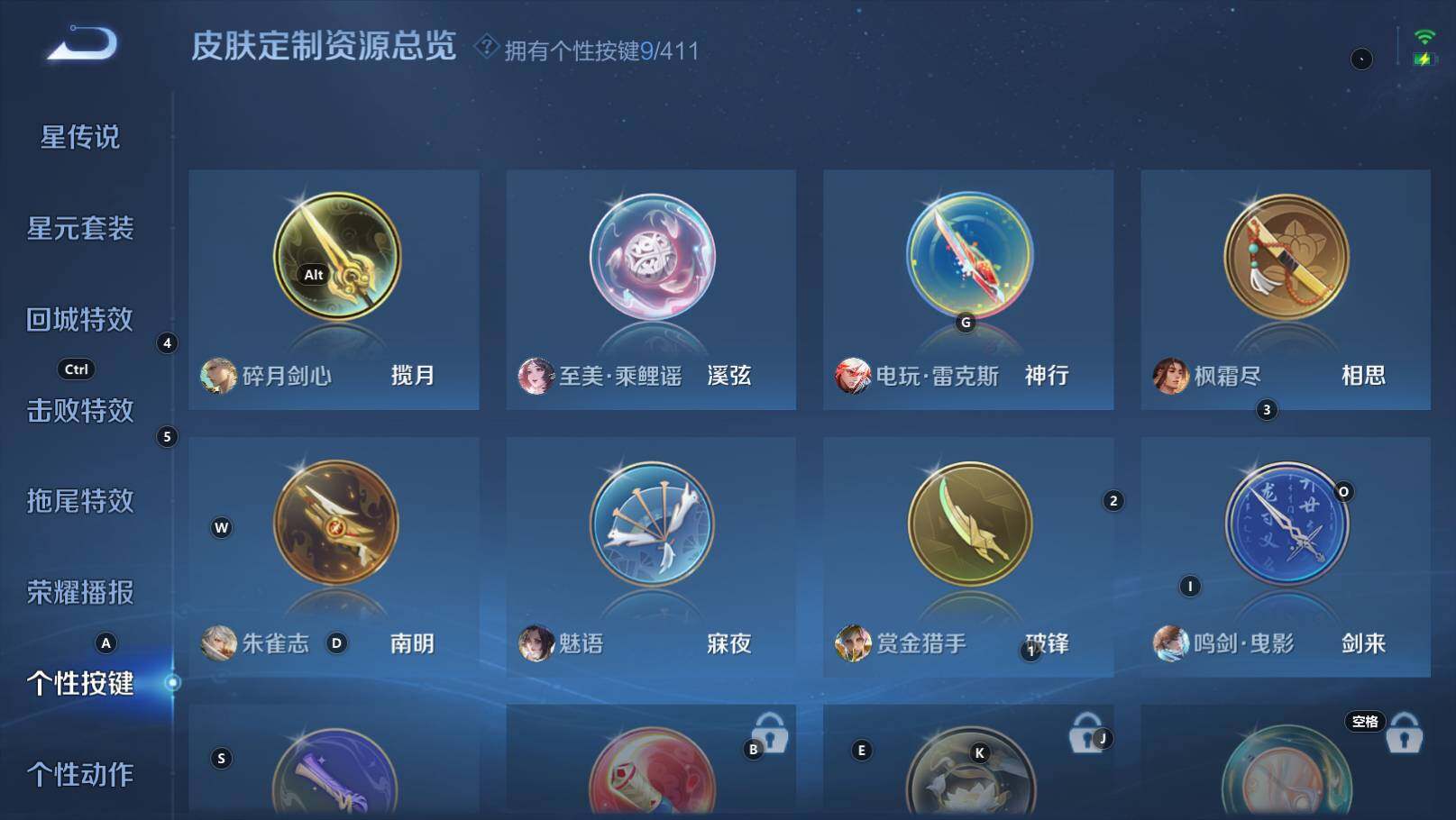 WZEY4415625王者荣耀账号详情图16 WZEY4415625王者荣耀账号详情图16