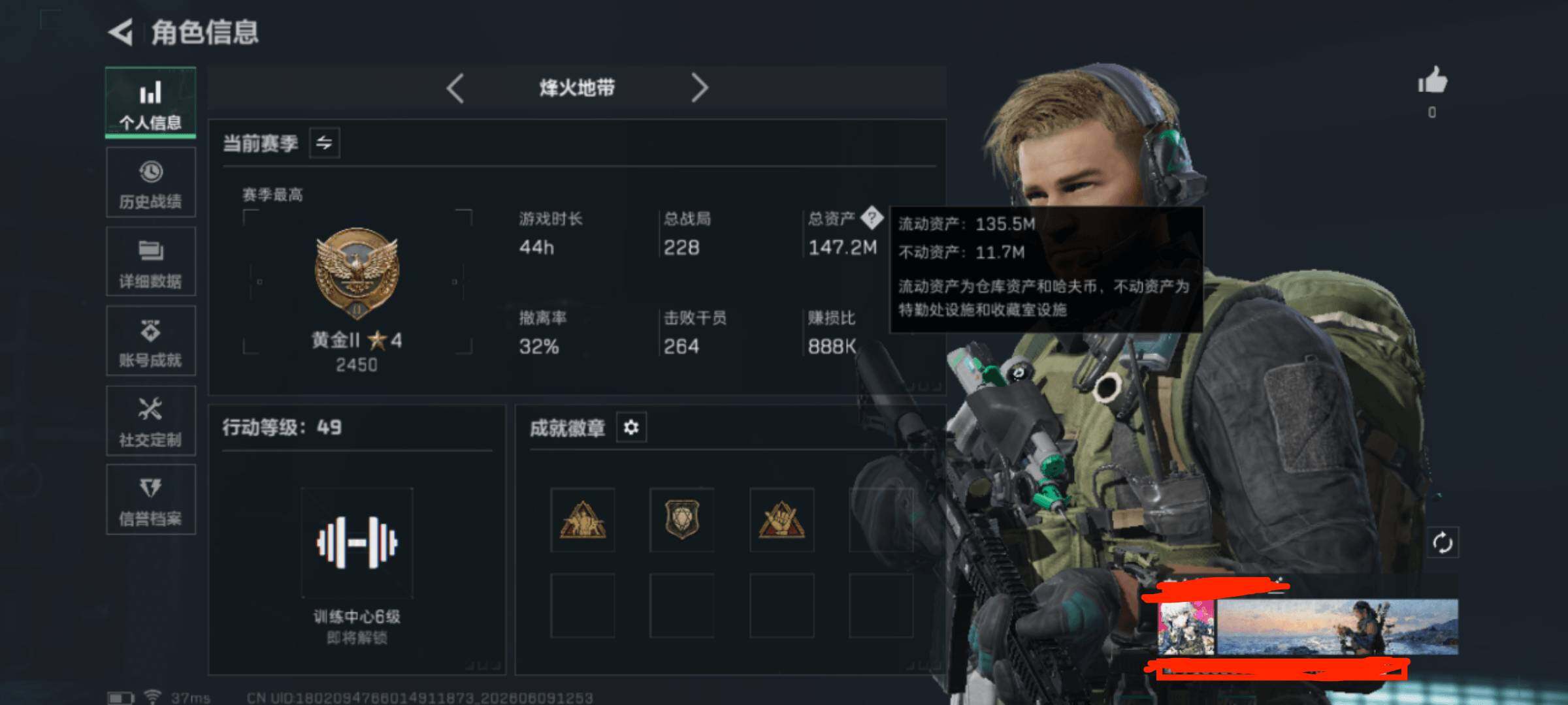 SJZEY4153630三角洲行动账号详情图3