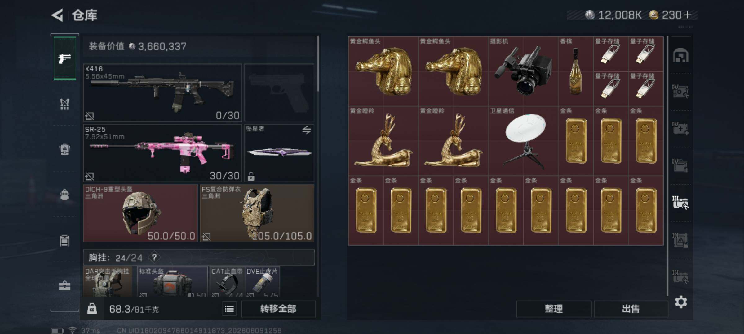SJZEY4153630三角洲行动账号详情图13