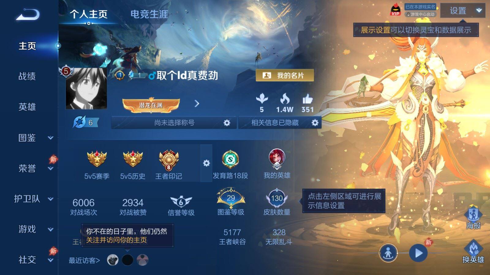 WZPX4417320王者荣耀账号详情图5 WZPX4417320王者荣耀账号详情图5