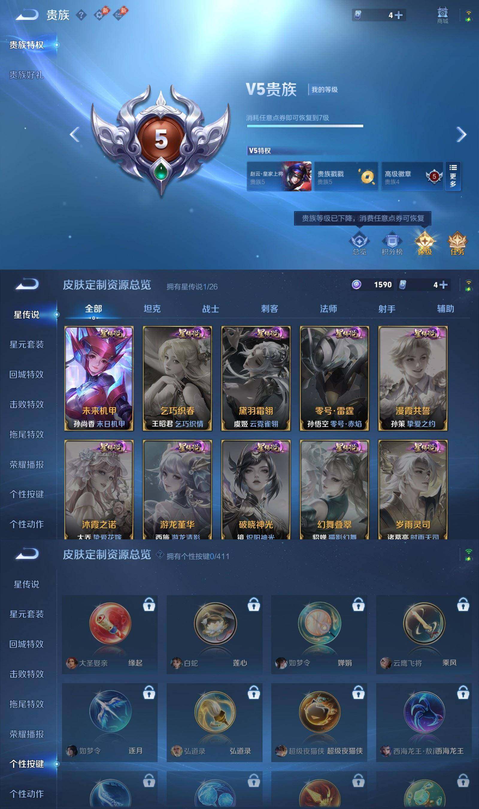 WZPX4417320王者荣耀账号详情图9 WZPX4417320王者荣耀账号详情图9