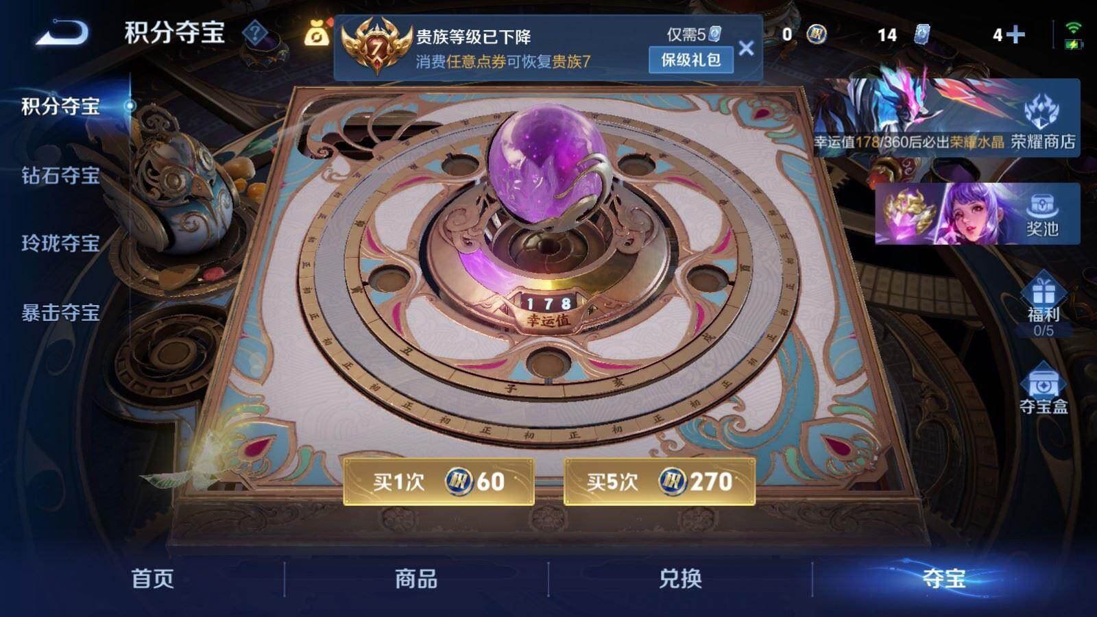 WZPX4417320王者荣耀账号详情图10 WZPX4417320王者荣耀账号详情图10