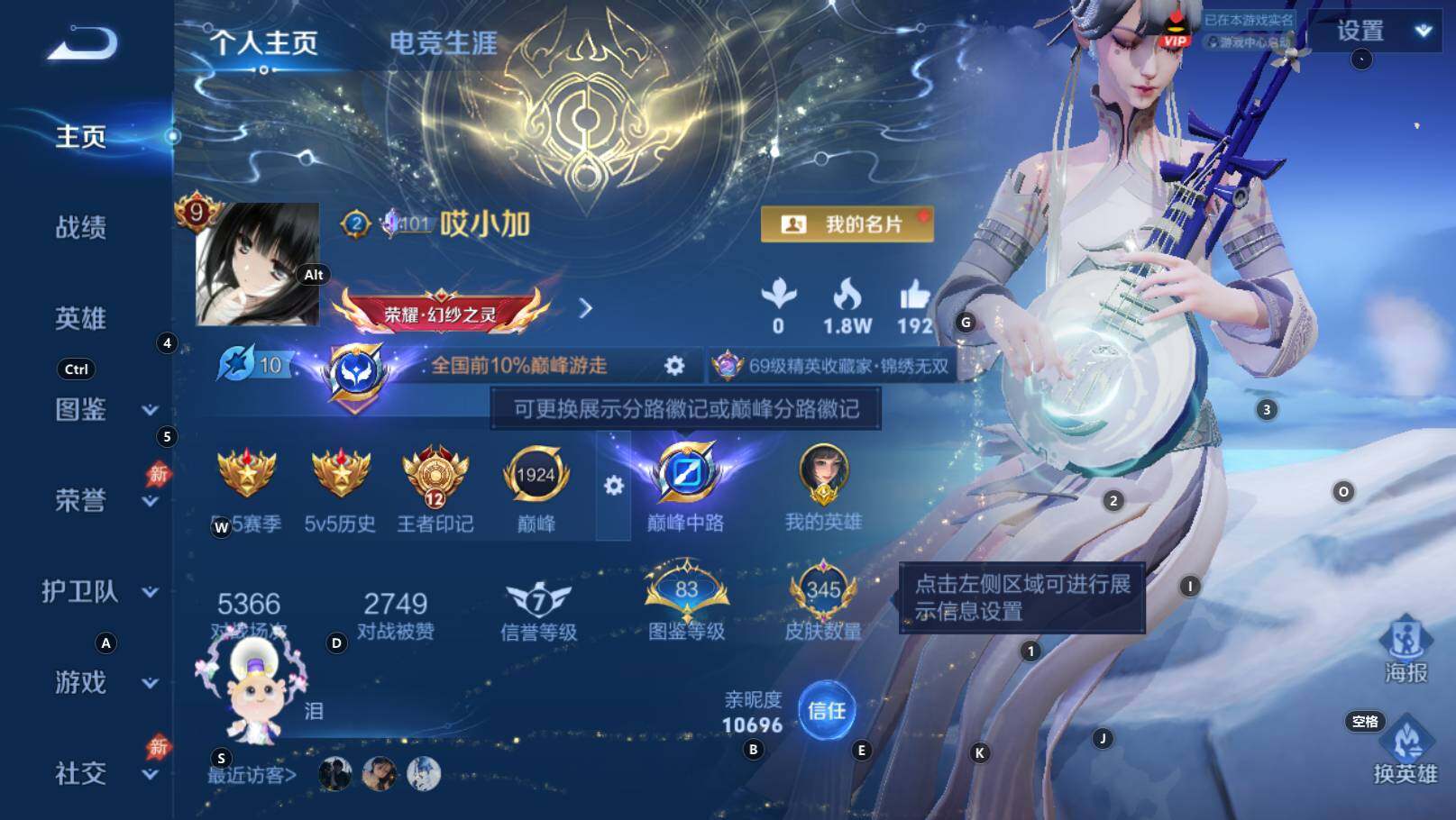 WZEY4415628王者荣耀账号详情图8 WZEY4415628王者荣耀账号详情图8