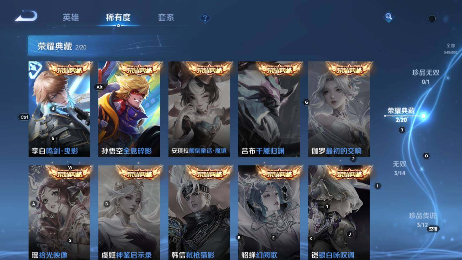 WZEY4415628王者荣耀账号详情图11 WZEY4415628王者荣耀账号详情图11