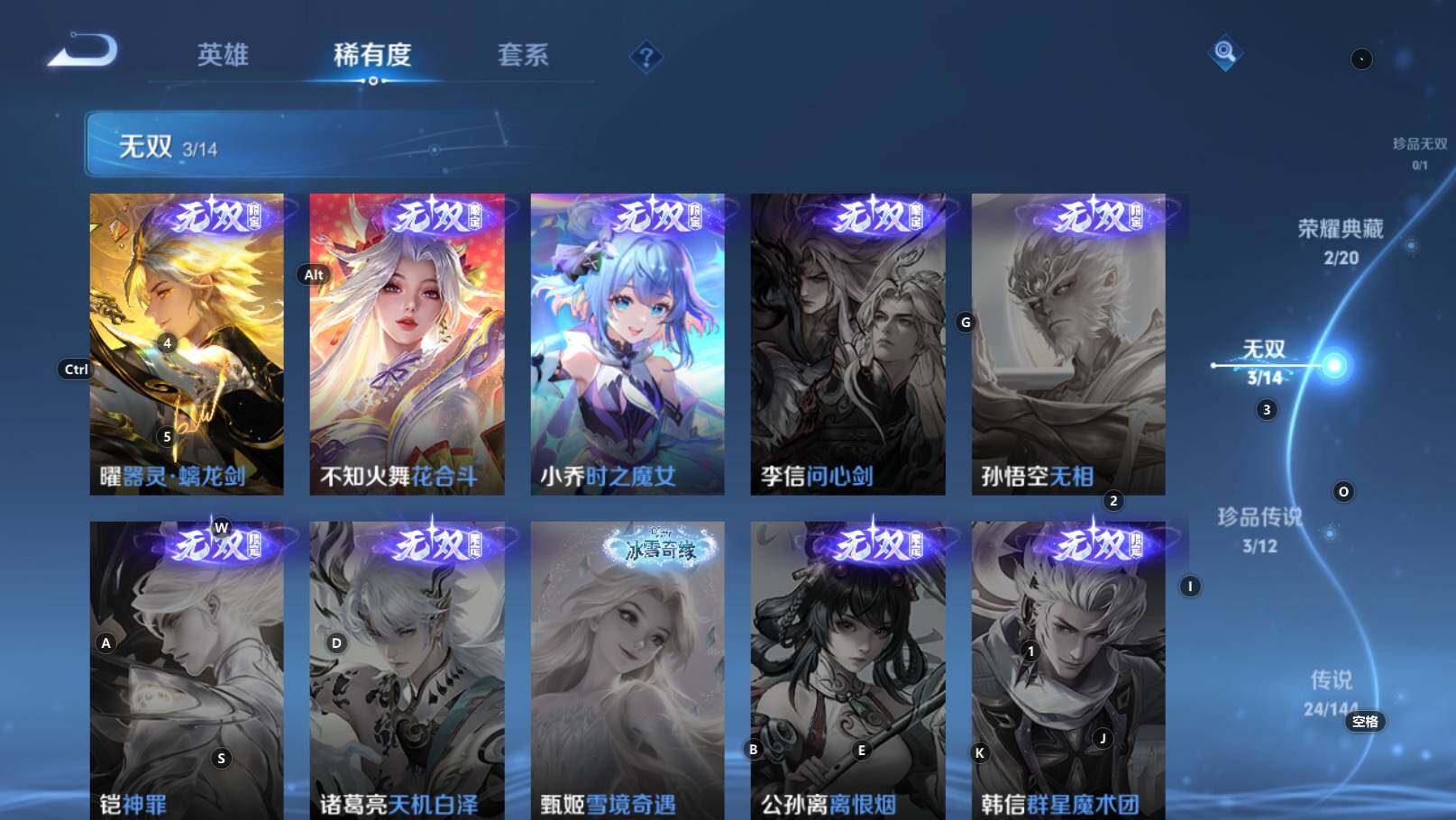 WZEY4415628王者荣耀账号详情图12 WZEY4415628王者荣耀账号详情图12