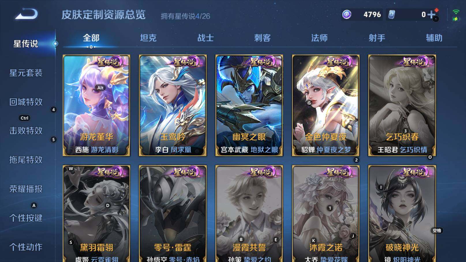 WZEY4415628王者荣耀账号详情图15 WZEY4415628王者荣耀账号详情图15