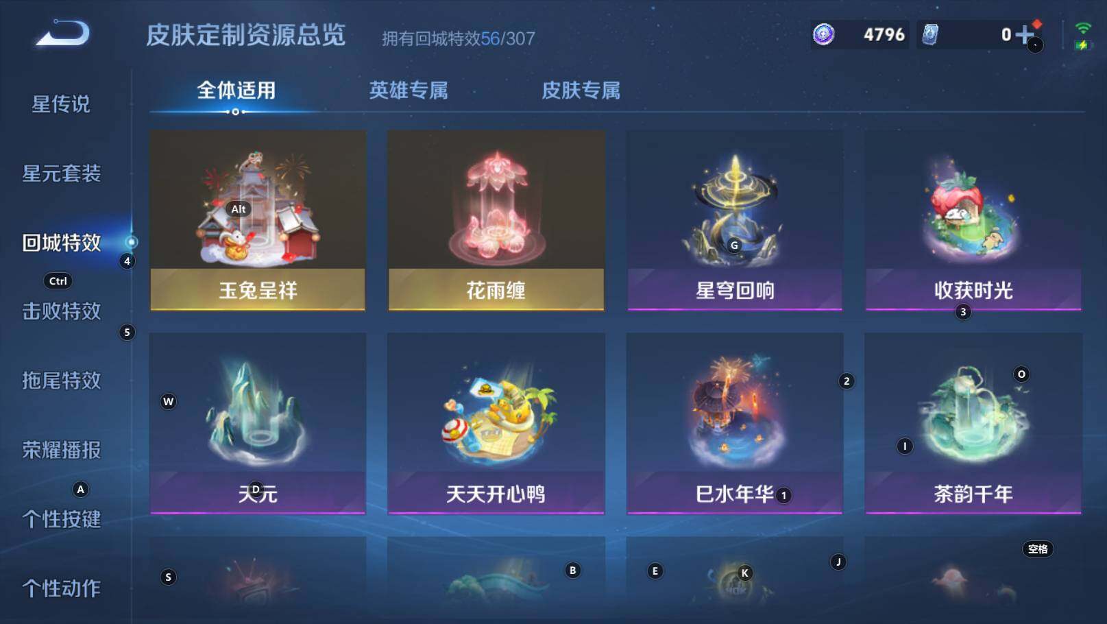 WZEY4415628王者荣耀账号详情图16 WZEY4415628王者荣耀账号详情图16