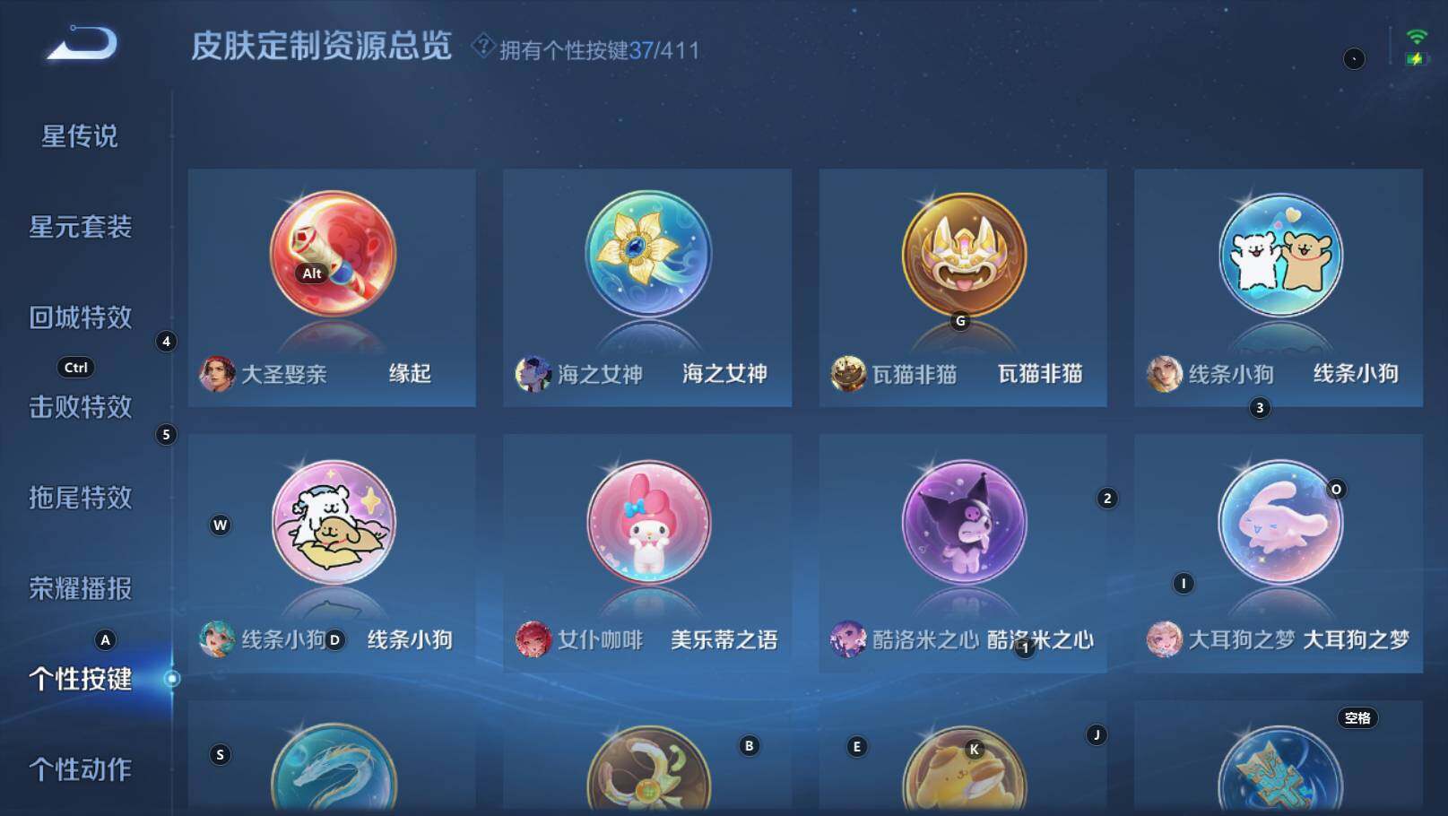 WZEY4415628王者荣耀账号详情图17 WZEY4415628王者荣耀账号详情图17