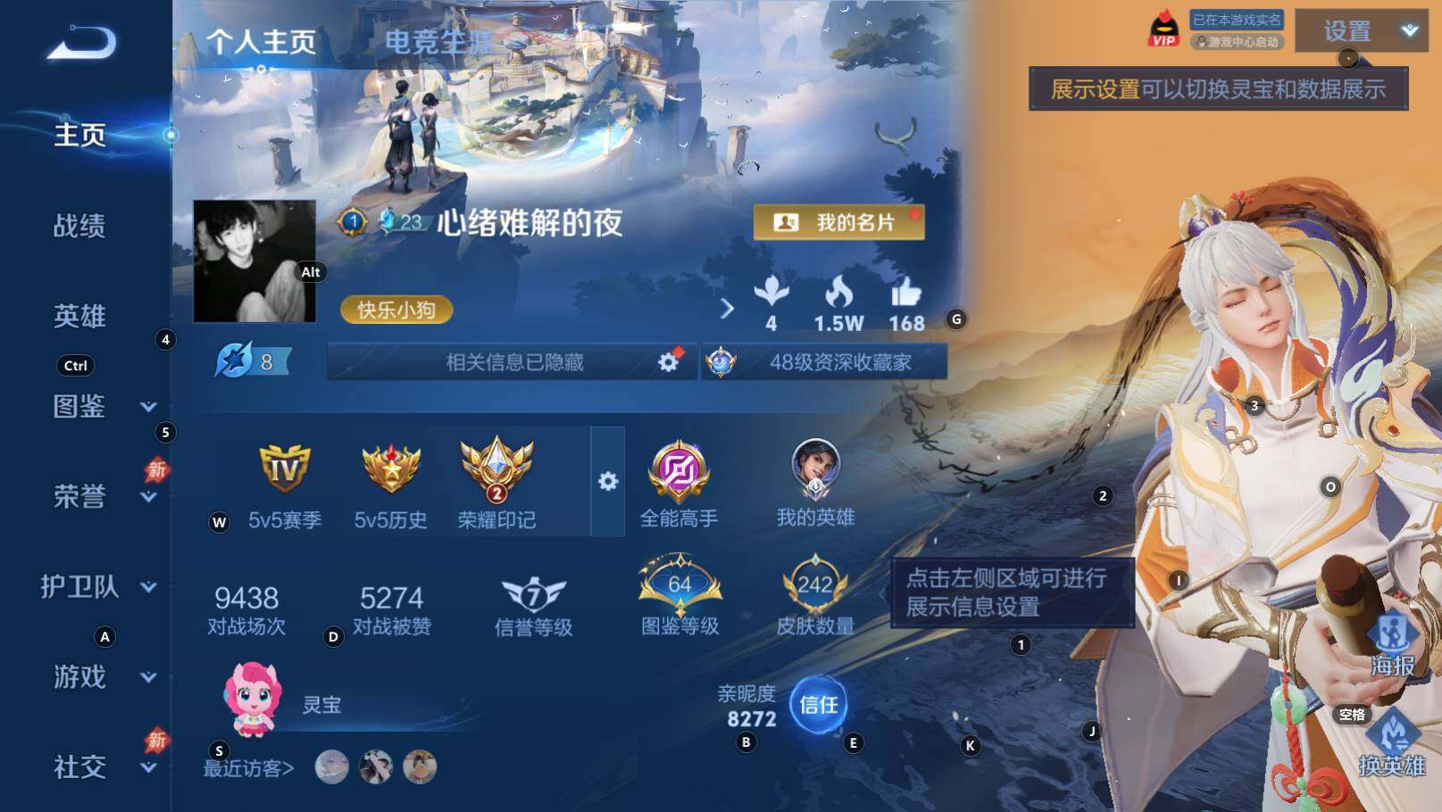 WZEY4415627王者荣耀账号详情图7 WZEY4415627王者荣耀账号详情图7