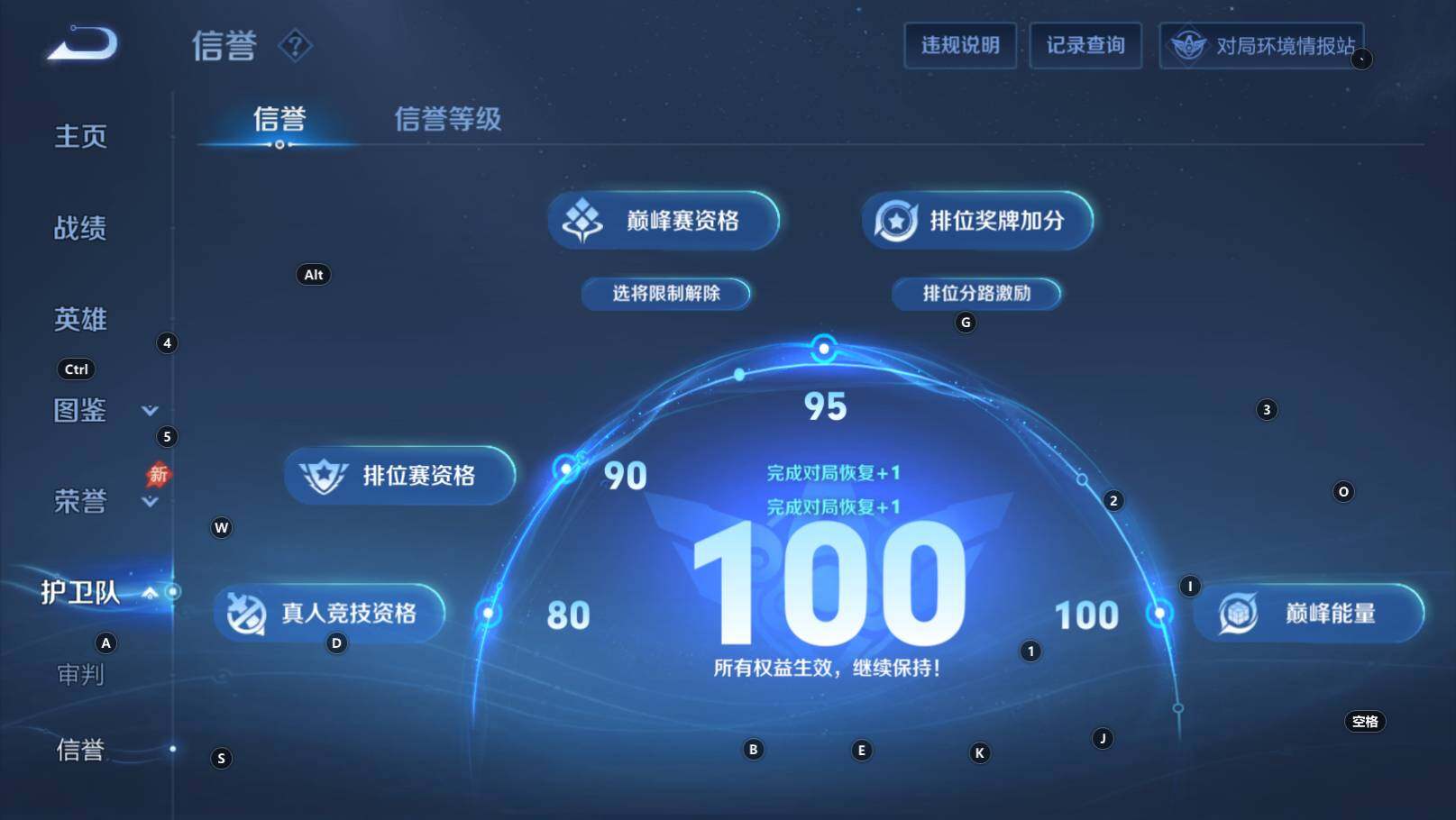 WZEY4415627王者荣耀账号详情图12 WZEY4415627王者荣耀账号详情图12