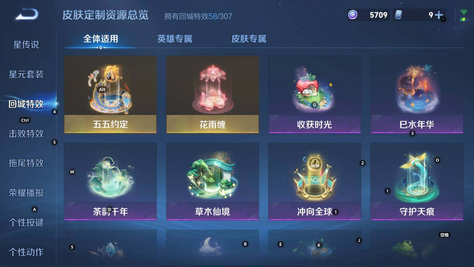 WZEY4415627王者荣耀账号详情图14 WZEY4415627王者荣耀账号详情图14