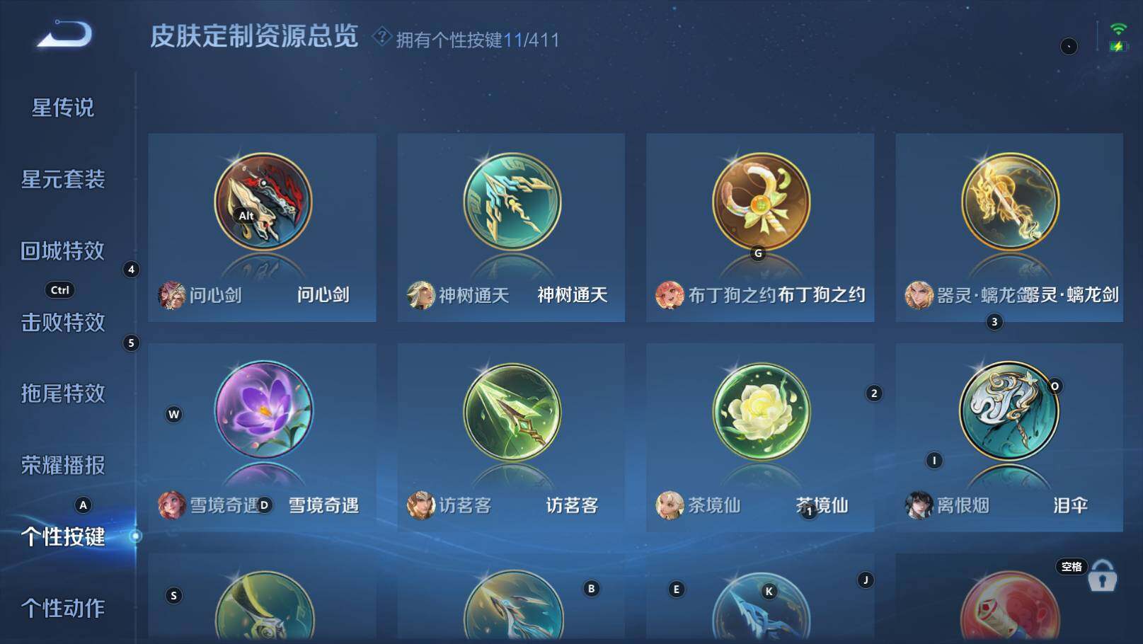 WZEY4415627王者荣耀账号详情图15 WZEY4415627王者荣耀账号详情图15