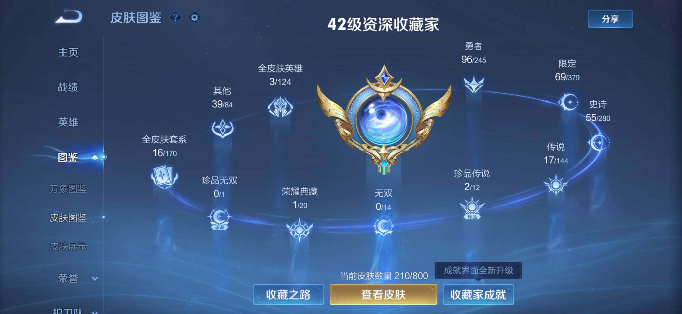 WZQM4418480王者荣耀账号详情图4 WZQM4418480王者荣耀账号详情图4