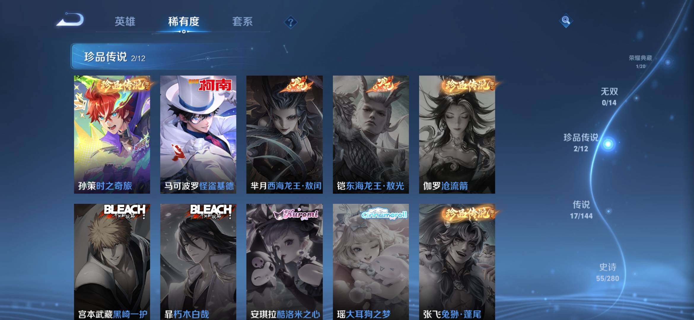 WZQM4418480王者荣耀账号详情图6 WZQM4418480王者荣耀账号详情图6