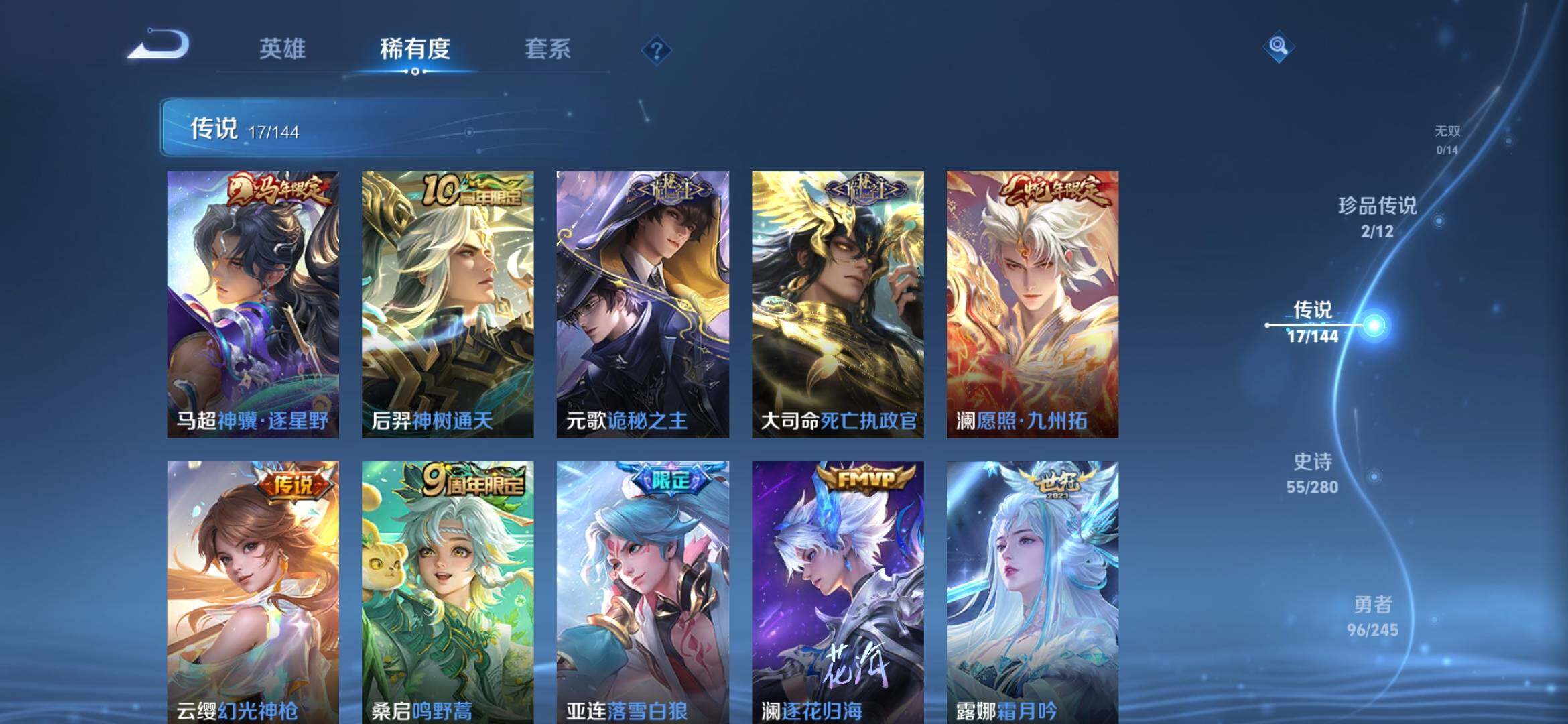 WZQM4418480王者荣耀账号详情图7 WZQM4418480王者荣耀账号详情图7