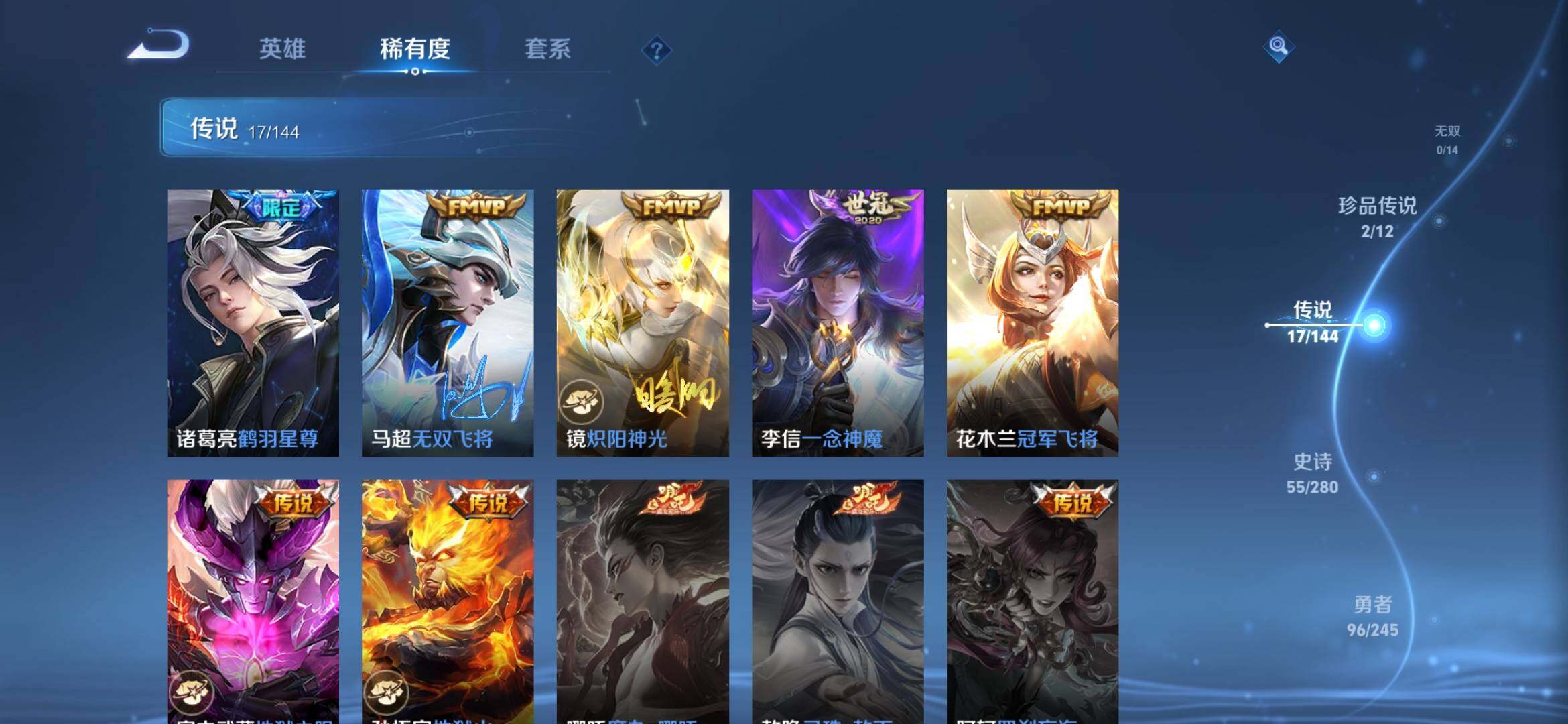 WZQM4418480王者荣耀账号详情图8 WZQM4418480王者荣耀账号详情图8