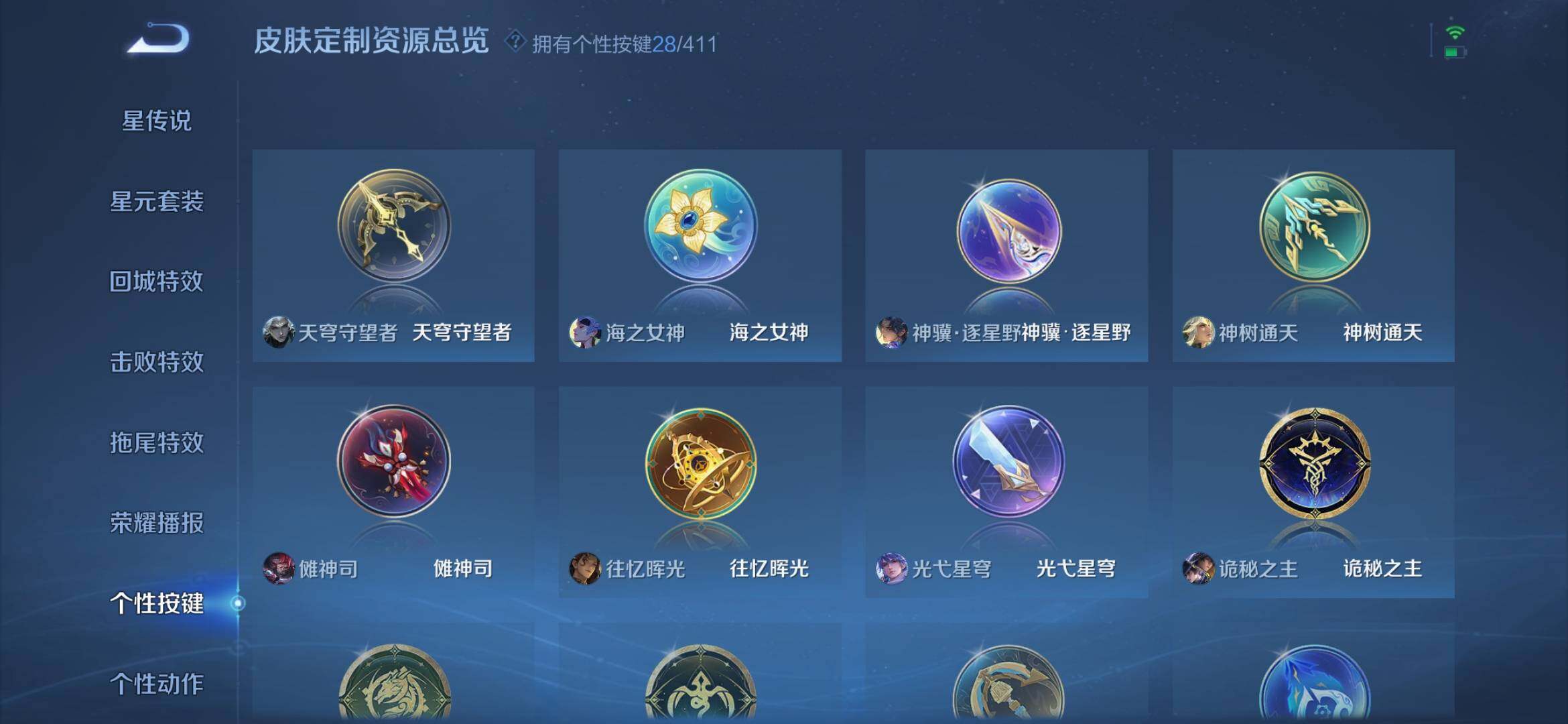 WZQM4418480王者荣耀账号详情图10 WZQM4418480王者荣耀账号详情图10