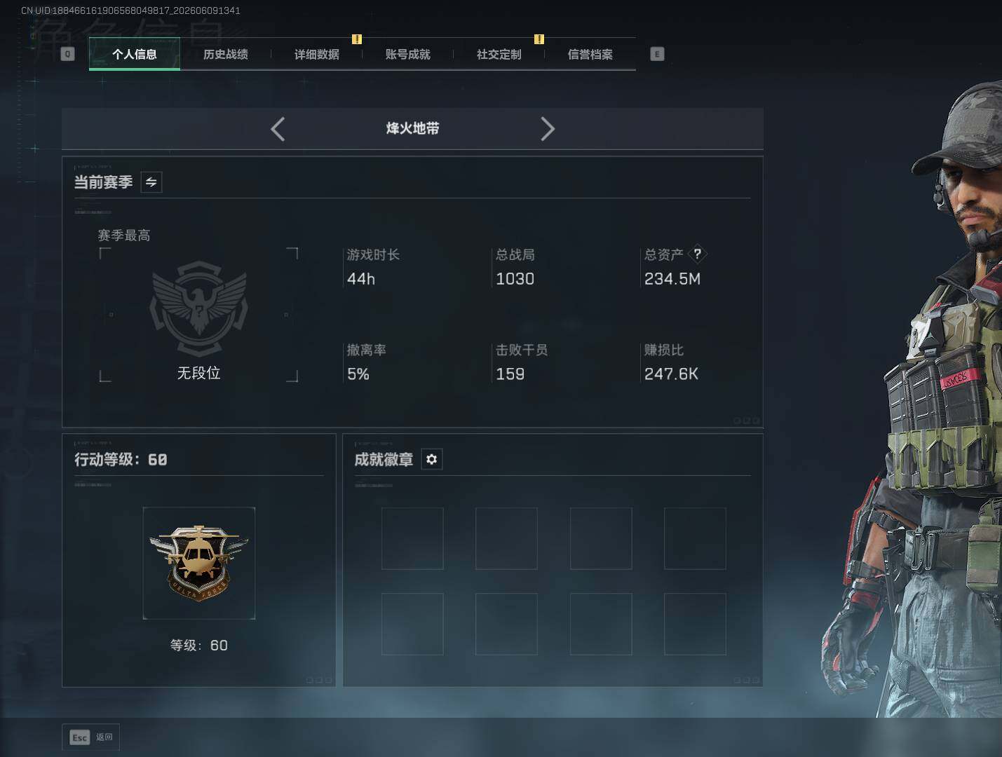 SJZEY4152806三角洲行动账号详情图9