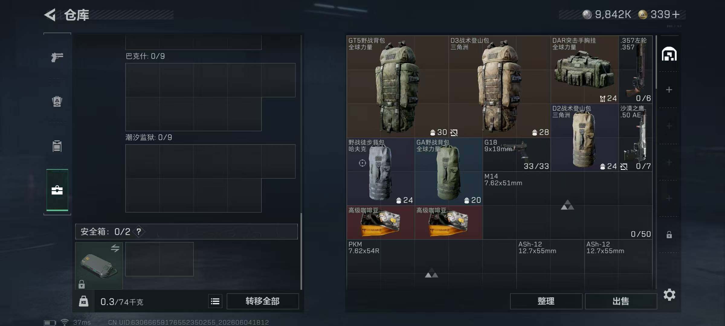 SJZYYT4152431三角洲行动账号详情图10 SJZYYT4152431三角洲行动账号详情图10