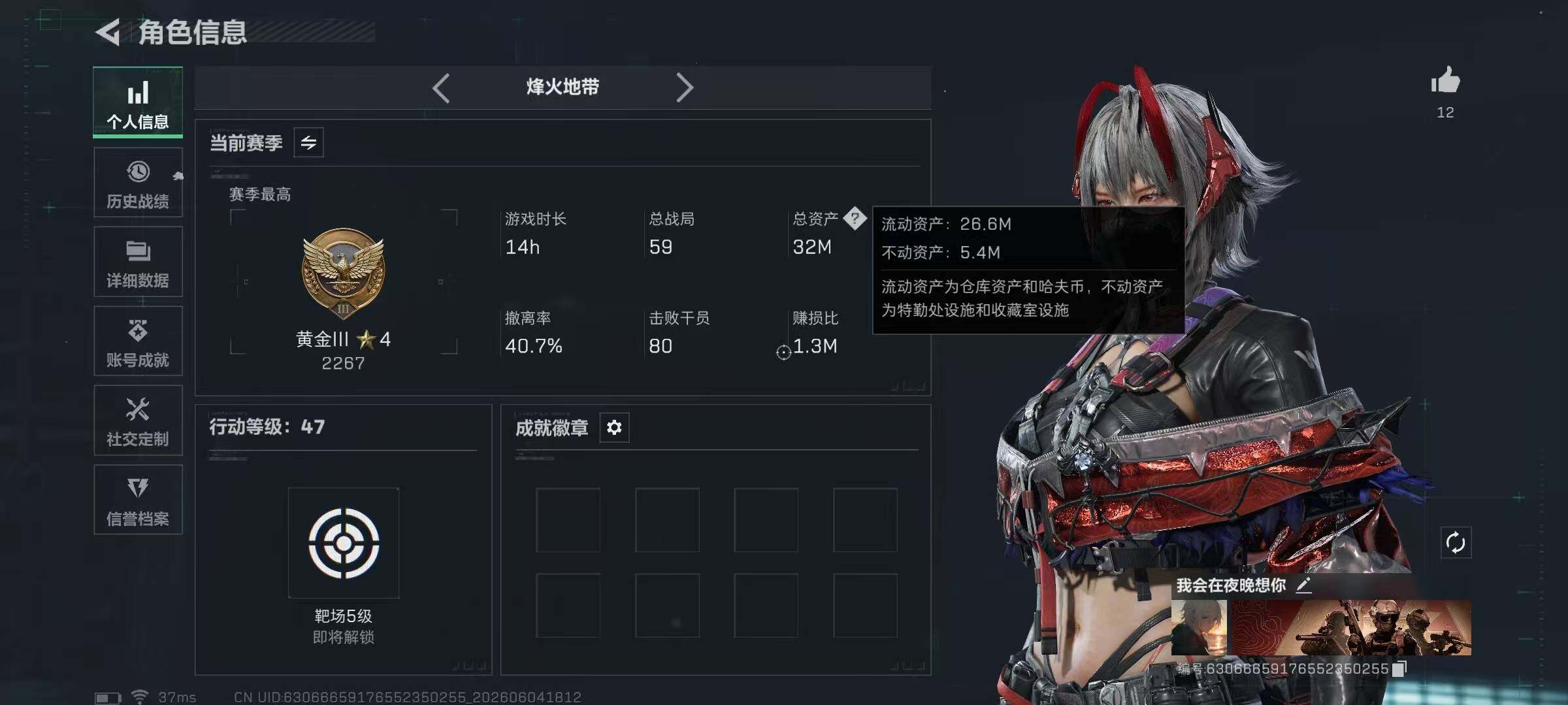 SJZYYT4152431三角洲行动账号详情图11 SJZYYT4152431三角洲行动账号详情图11