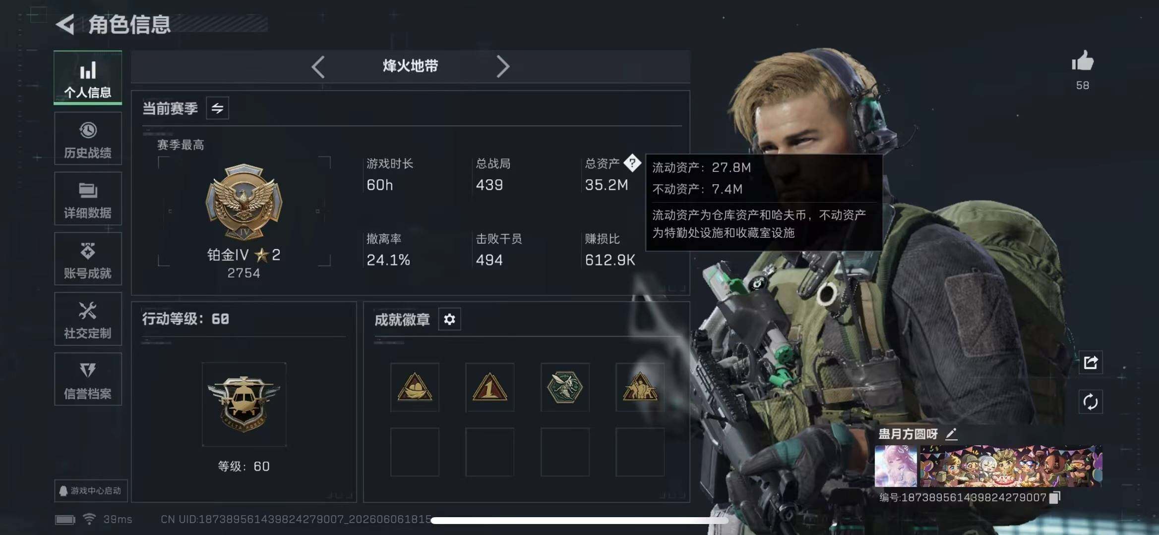 SJZYYT4152430三角洲行动账号详情图5 SJZYYT4152430三角洲行动账号详情图5