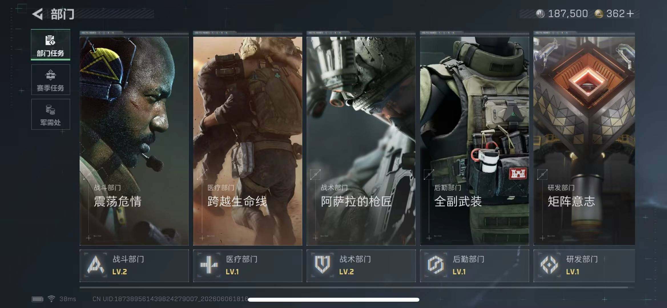 SJZYYT4152430三角洲行动账号详情图7 SJZYYT4152430三角洲行动账号详情图7