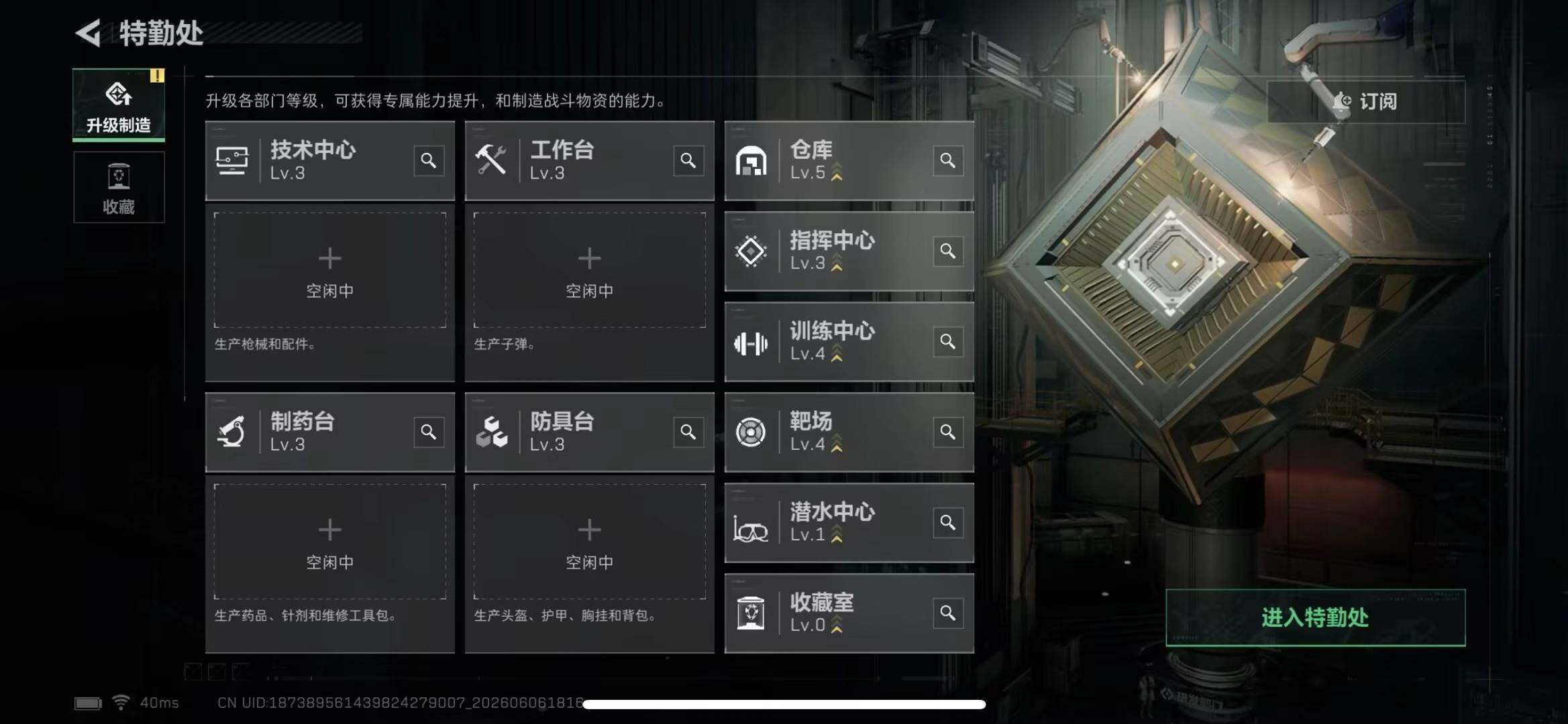 SJZYYT4152430三角洲行动账号详情图8 SJZYYT4152430三角洲行动账号详情图8